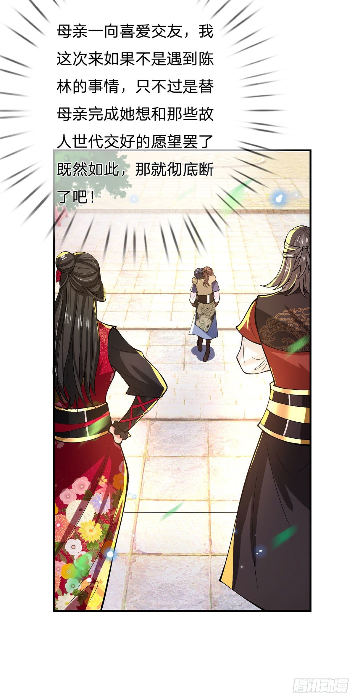 我从诸天万界归来韩漫全集-第33话 结仇二郎山无删减无遮挡章节图片 