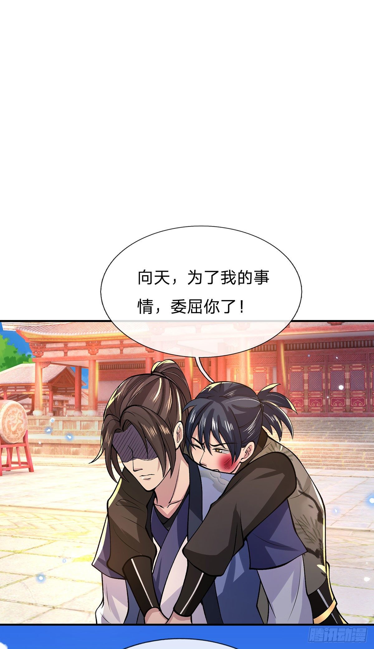 我从诸天万界归来韩漫全集-第33话 结仇二郎山无删减无遮挡章节图片 