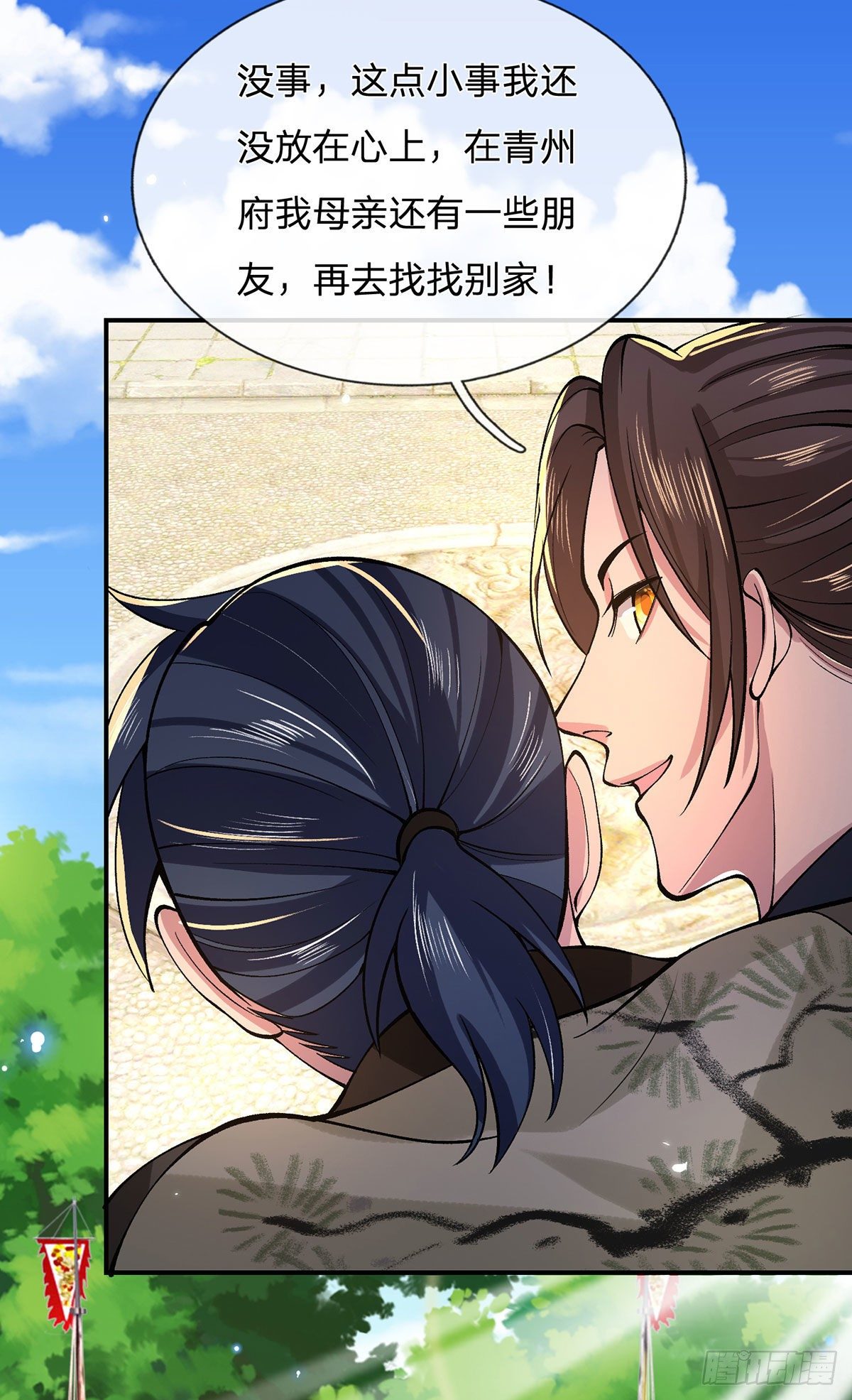 我从诸天万界归来韩漫全集-第33话 结仇二郎山无删减无遮挡章节图片 