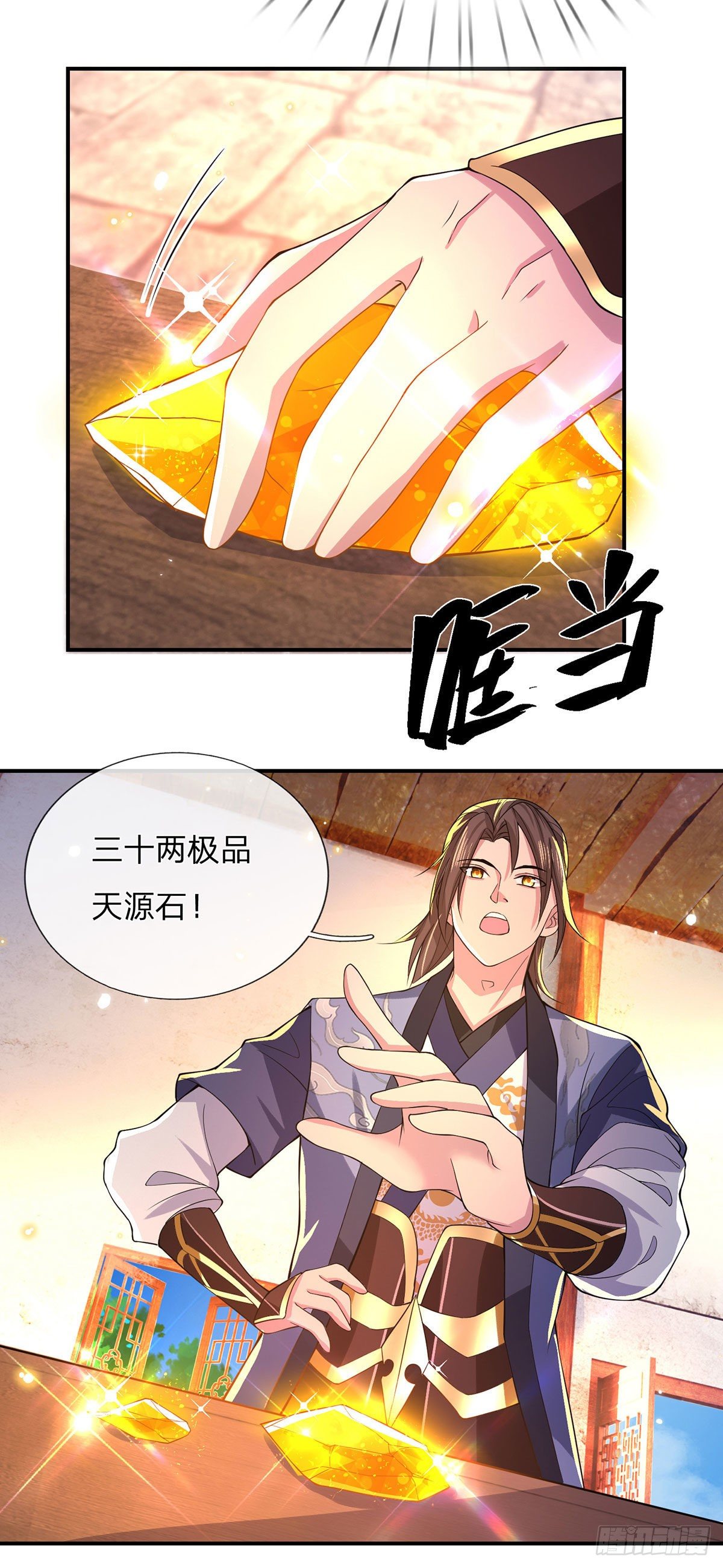 我从诸天万界归来韩漫全集-第34话 有钱就是任性无删减无遮挡章节图片 
