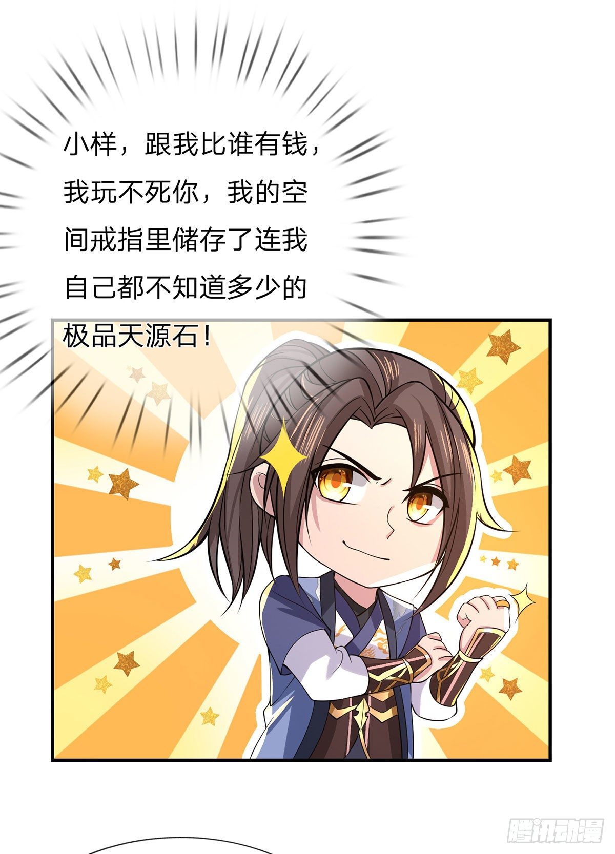 我从诸天万界归来韩漫全集-第34话 有钱就是任性无删减无遮挡章节图片 