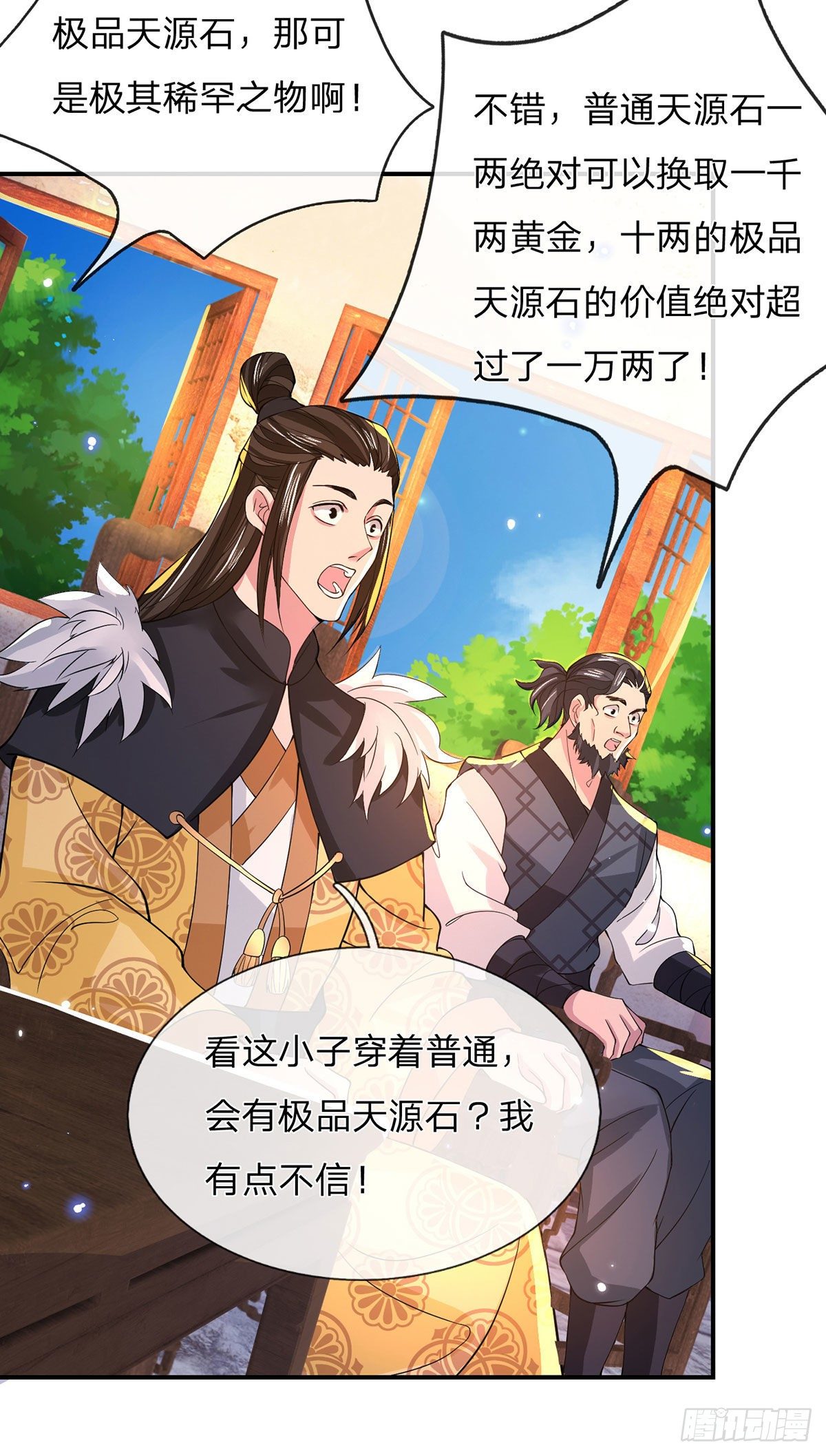 我从诸天万界归来韩漫全集-第34话 有钱就是任性无删减无遮挡章节图片 