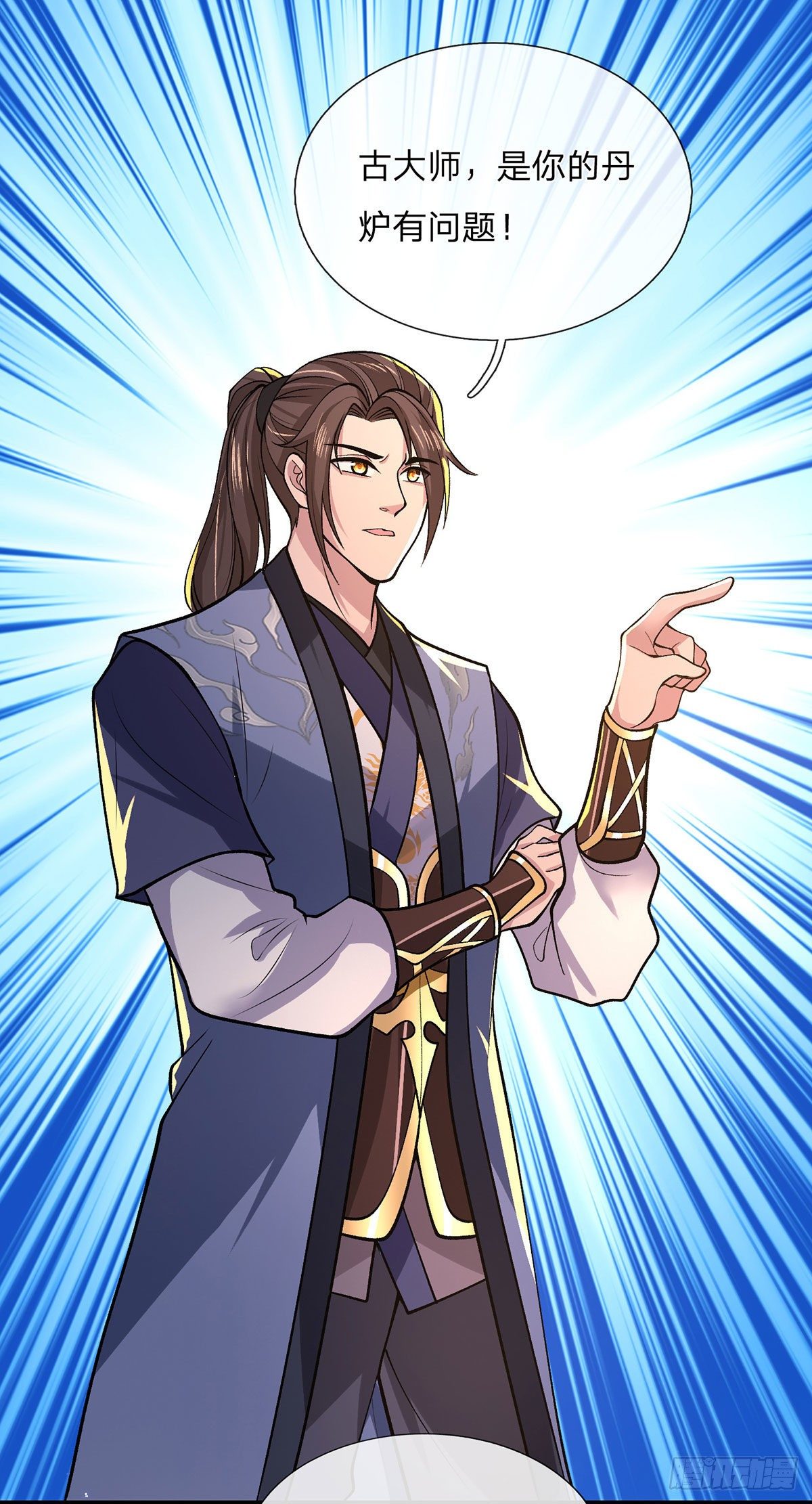 我从诸天万界归来韩漫全集-第35话 古大师无删减无遮挡章节图片 