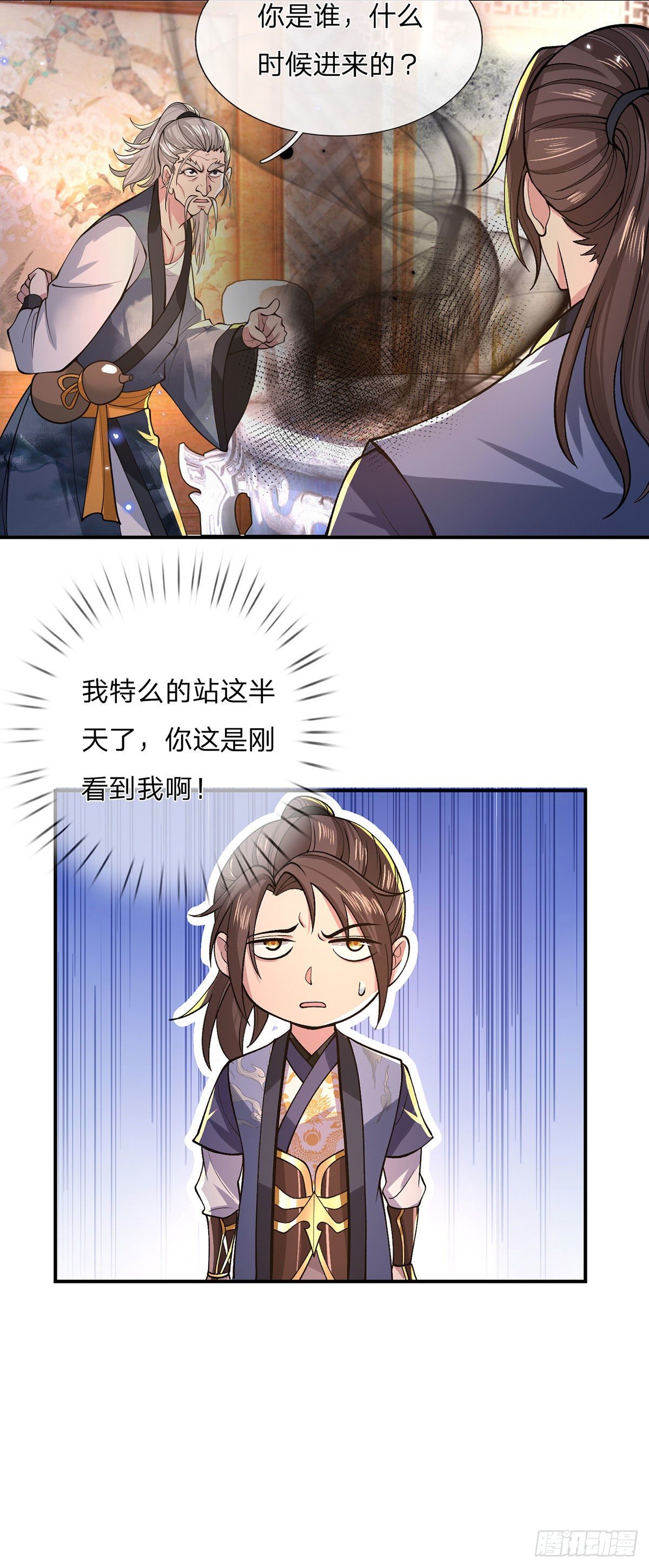 我从诸天万界归来韩漫全集-第35话 古大师无删减无遮挡章节图片 