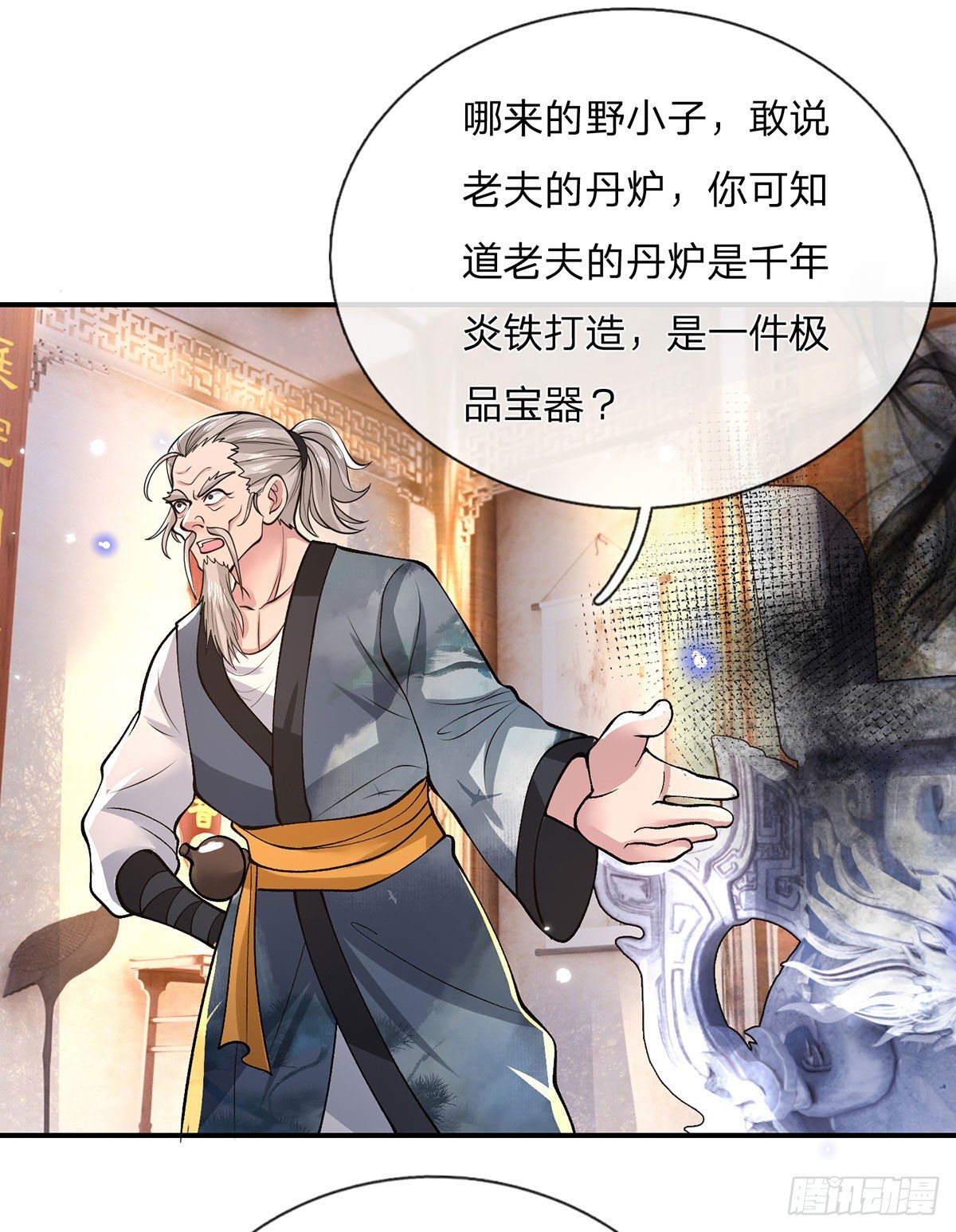 我从诸天万界归来韩漫全集-第35话 古大师无删减无遮挡章节图片 