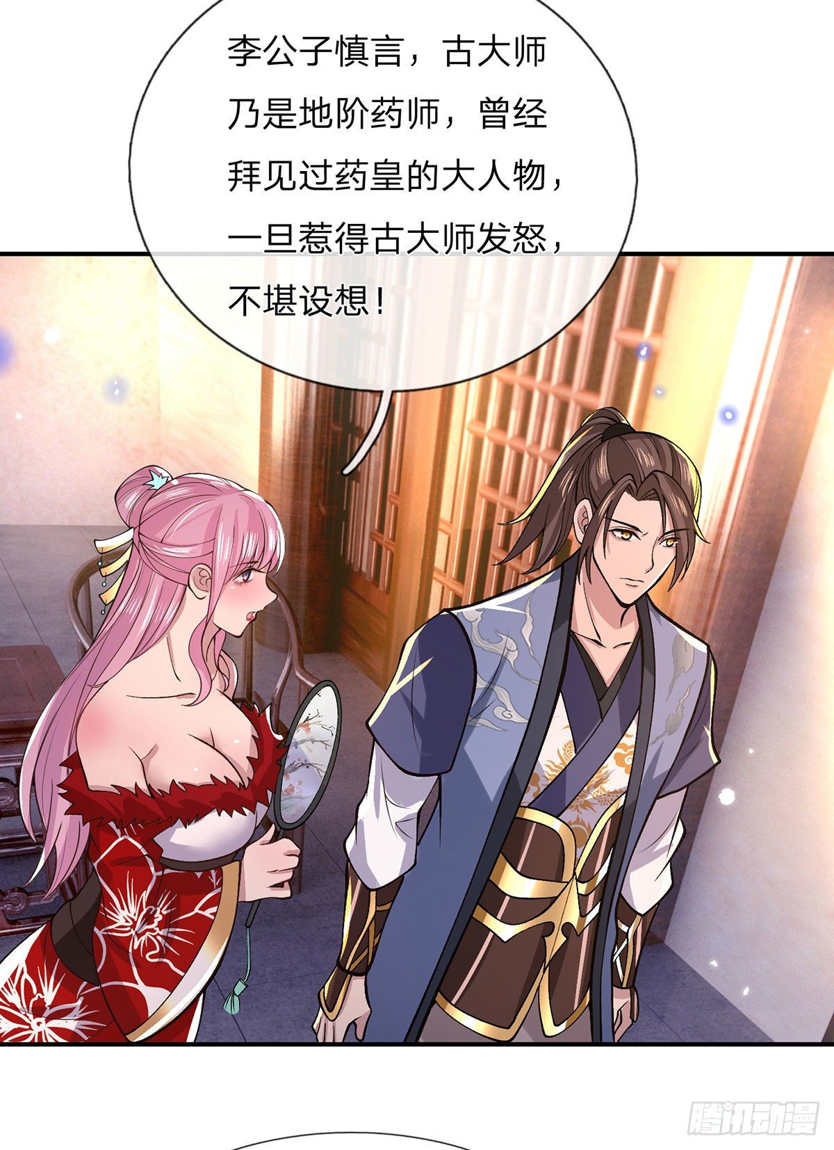 我从诸天万界归来韩漫全集-第35话 古大师无删减无遮挡章节图片 