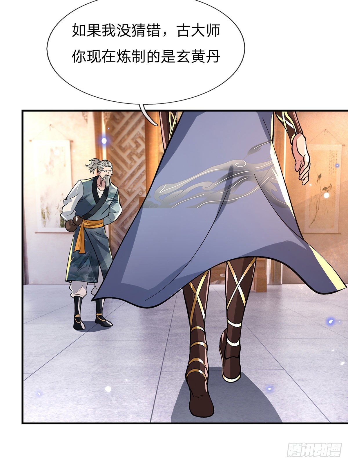 我从诸天万界归来韩漫全集-第35话 古大师无删减无遮挡章节图片 