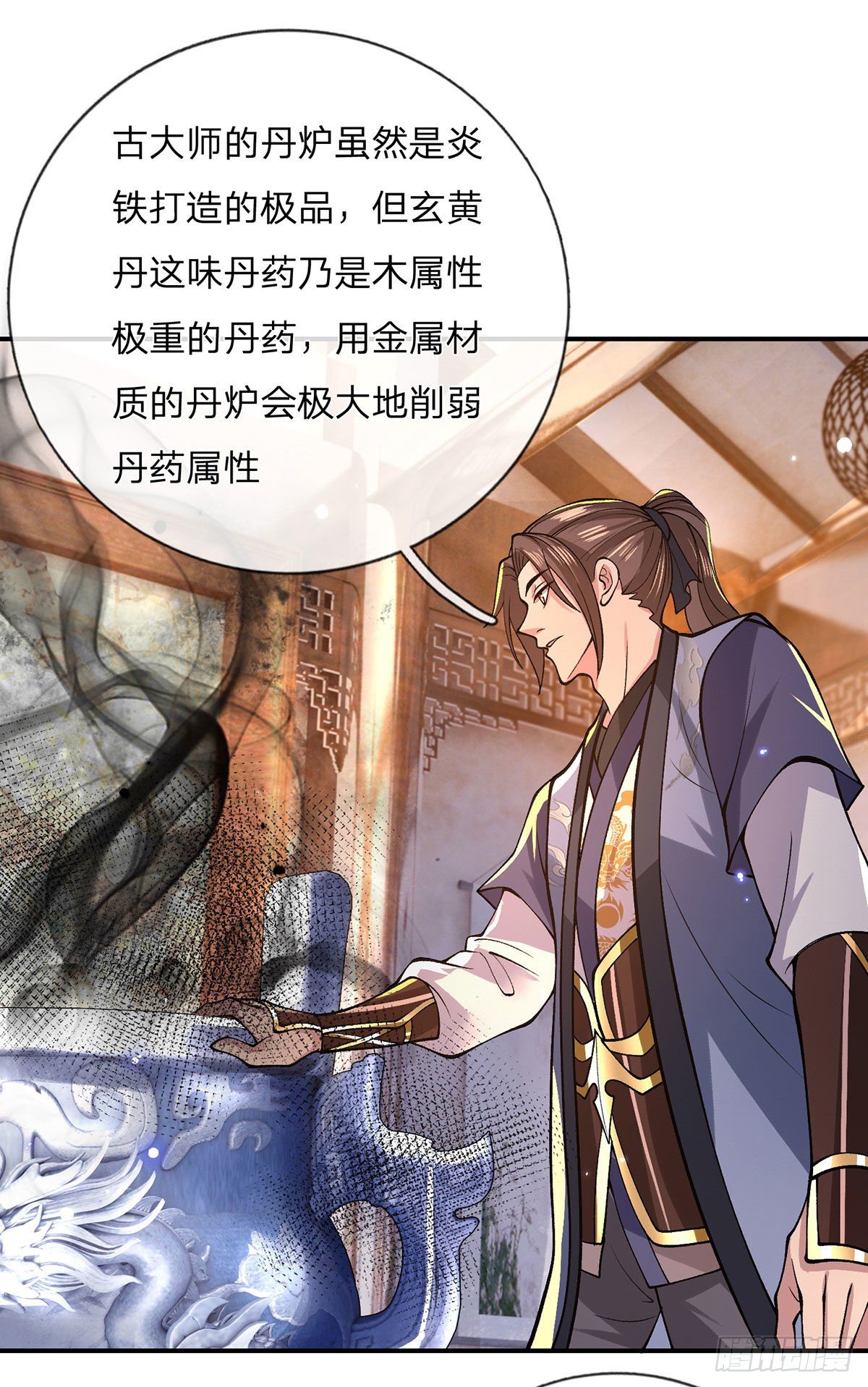 我从诸天万界归来韩漫全集-第35话 古大师无删减无遮挡章节图片 