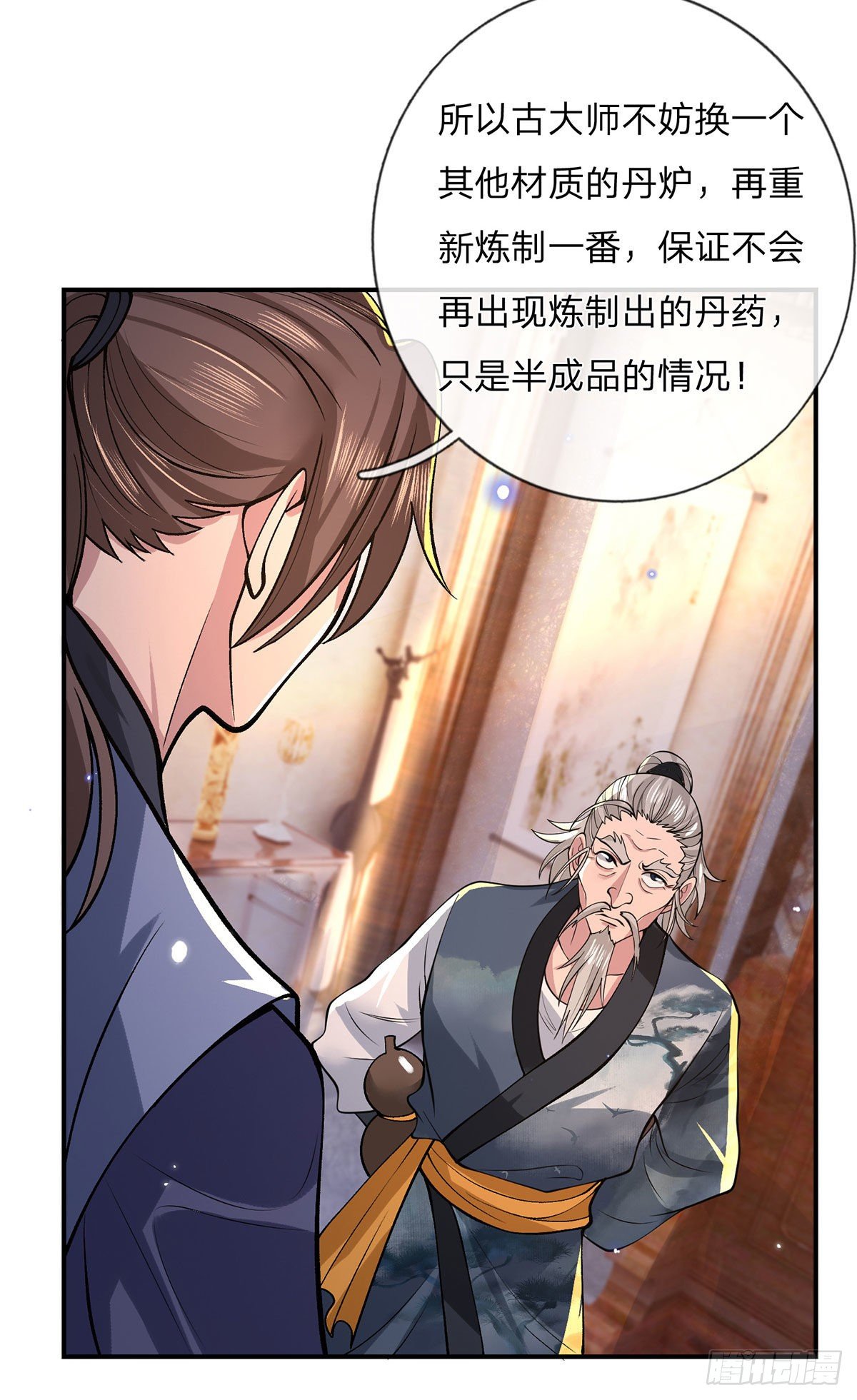 我从诸天万界归来韩漫全集-第35话 古大师无删减无遮挡章节图片 
