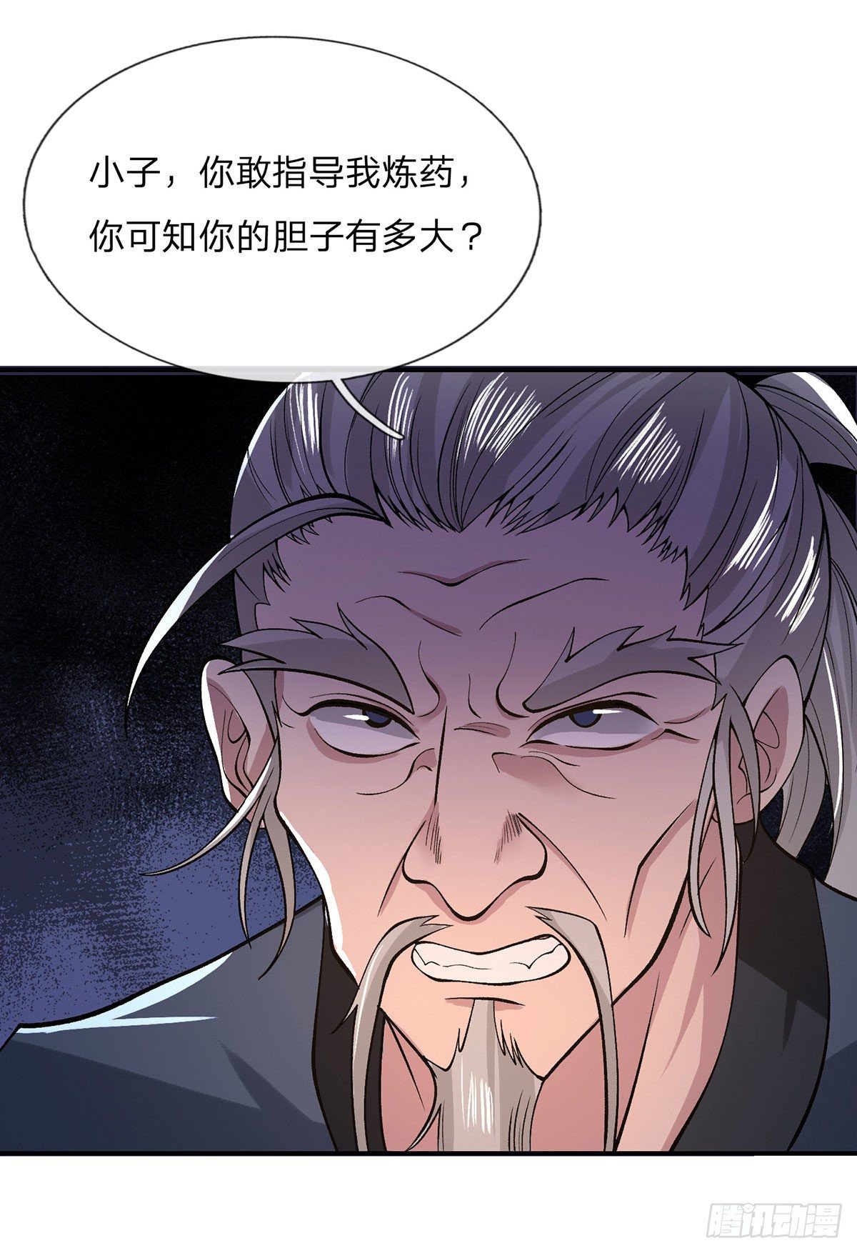 我从诸天万界归来韩漫全集-第35话 古大师无删减无遮挡章节图片 