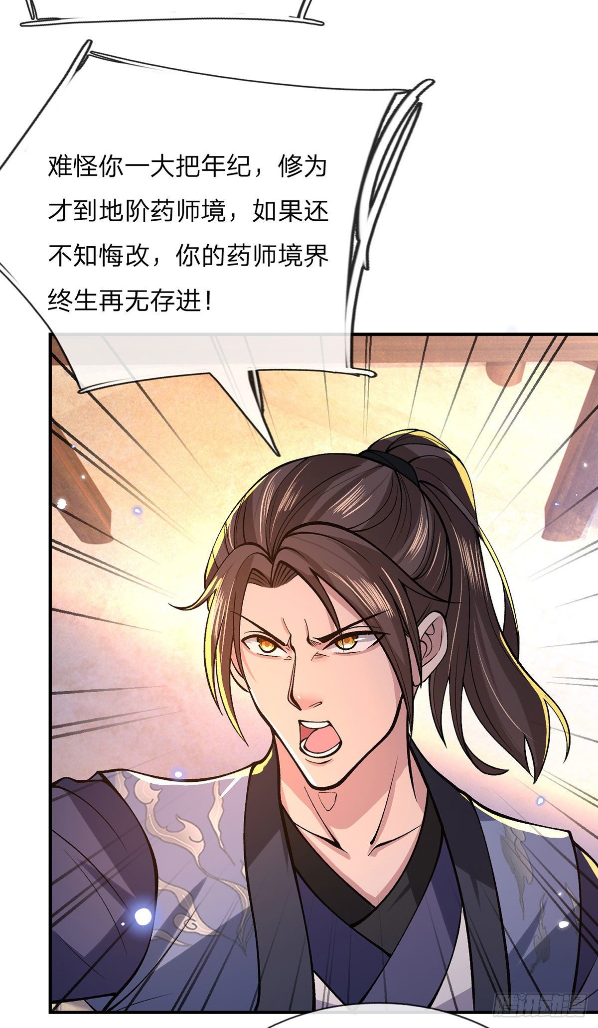 我从诸天万界归来韩漫全集-第35话 古大师无删减无遮挡章节图片 
