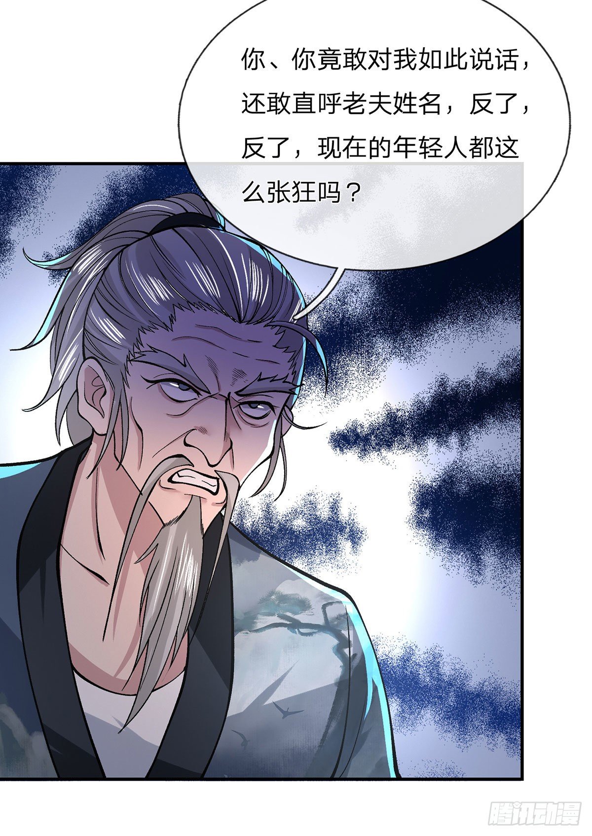 我从诸天万界归来韩漫全集-第35话 古大师无删减无遮挡章节图片 