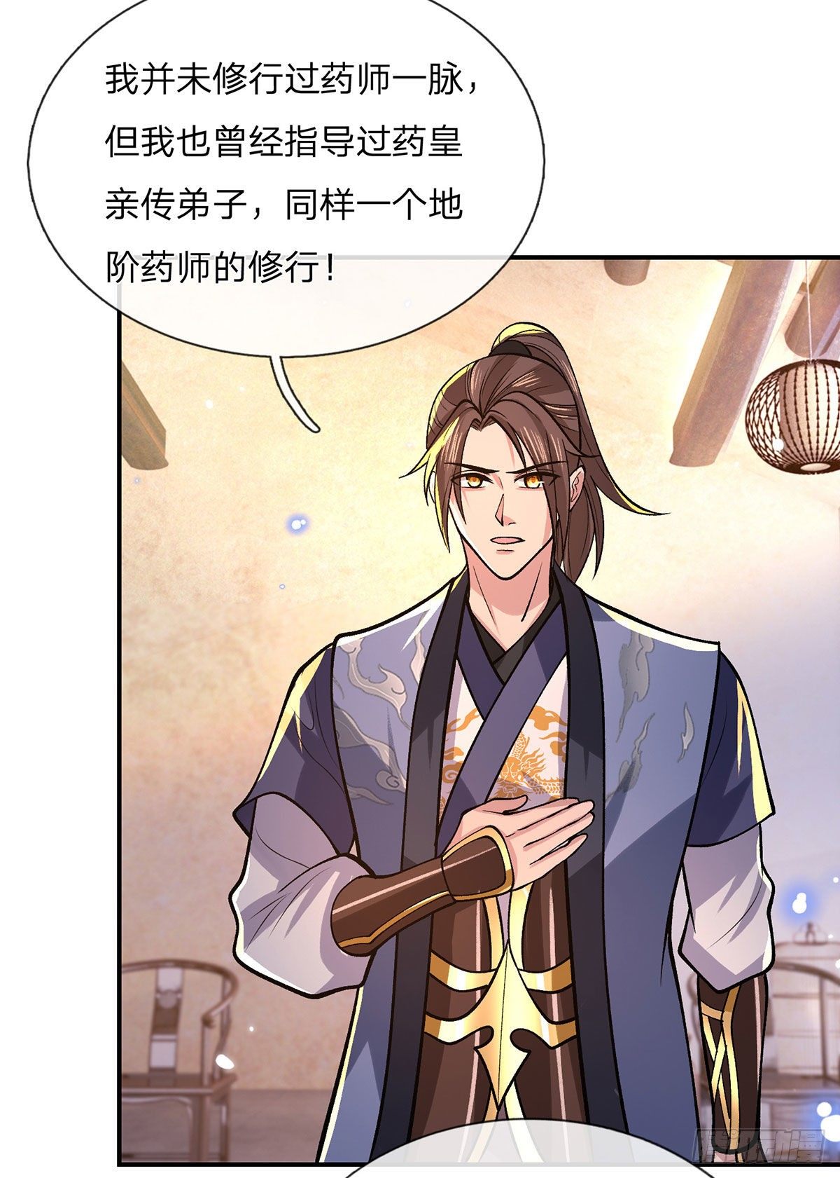 我从诸天万界归来韩漫全集-第35话 古大师无删减无遮挡章节图片 