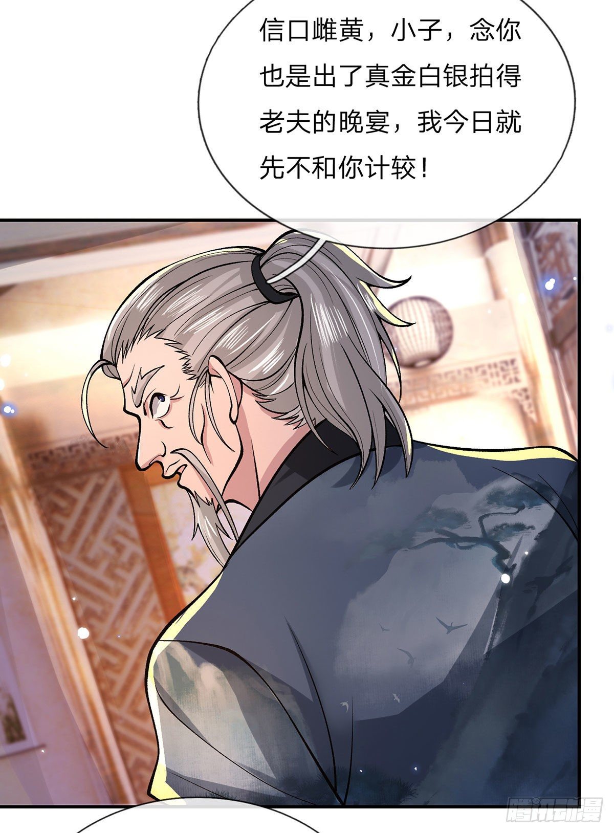 我从诸天万界归来韩漫全集-第35话 古大师无删减无遮挡章节图片 