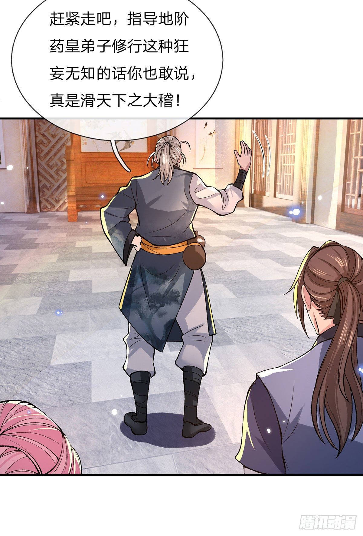 我从诸天万界归来韩漫全集-第35话 古大师无删减无遮挡章节图片 