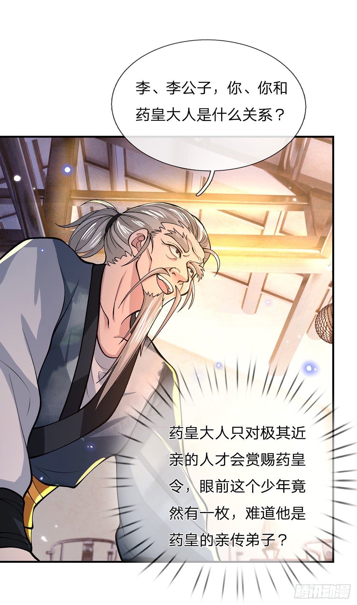 我从诸天万界归来韩漫全集-第35话 古大师无删减无遮挡章节图片 