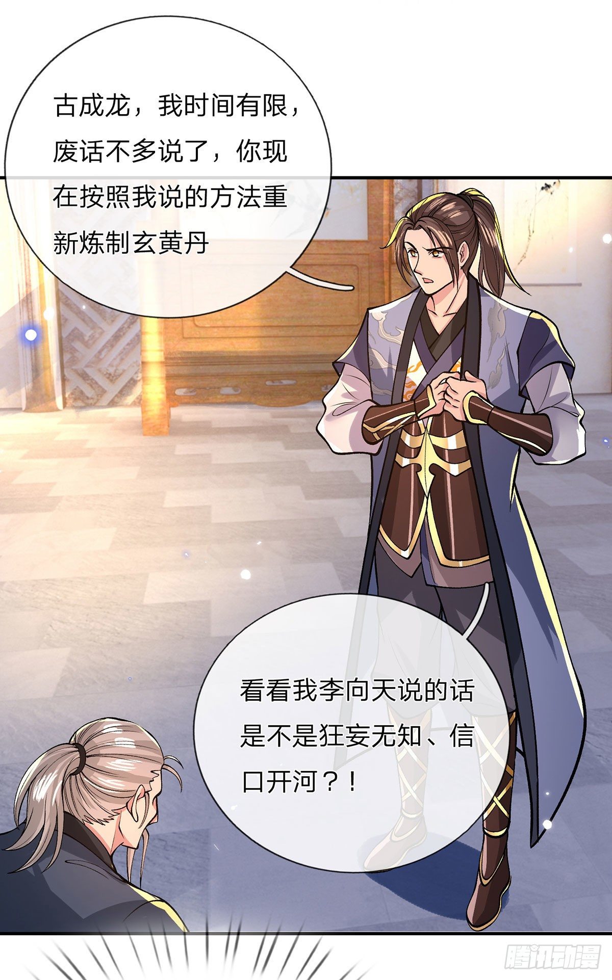 我从诸天万界归来韩漫全集-第35话 古大师无删减无遮挡章节图片 