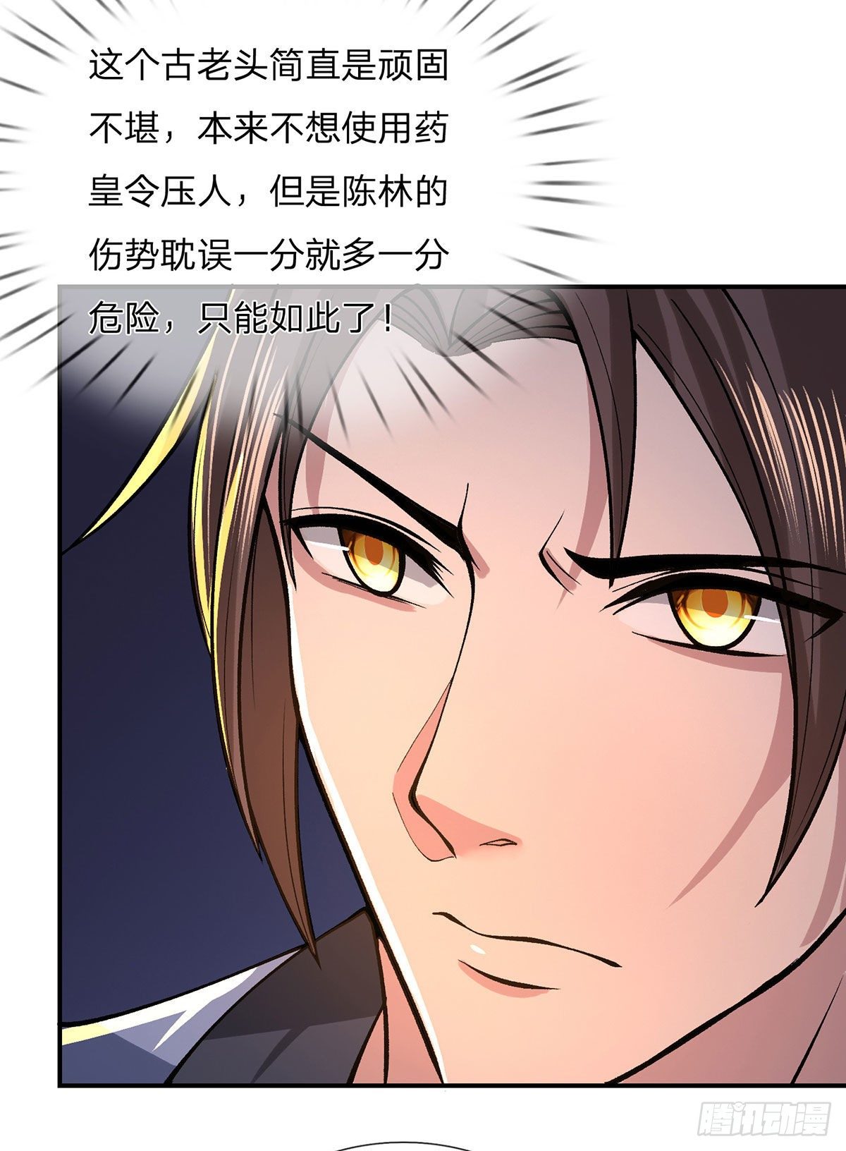 我从诸天万界归来韩漫全集-第35话 古大师无删减无遮挡章节图片 