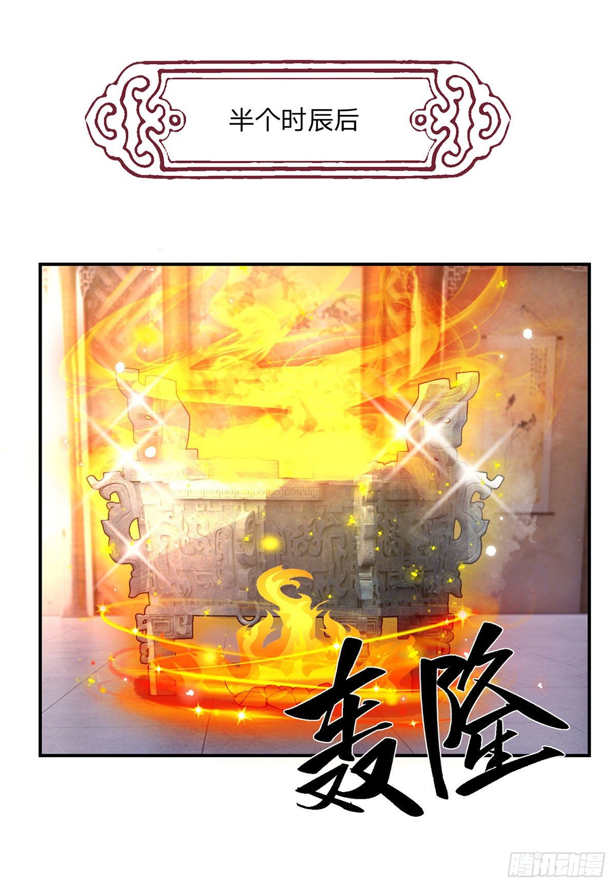 我从诸天万界归来韩漫全集-第35话 古大师无删减无遮挡章节图片 