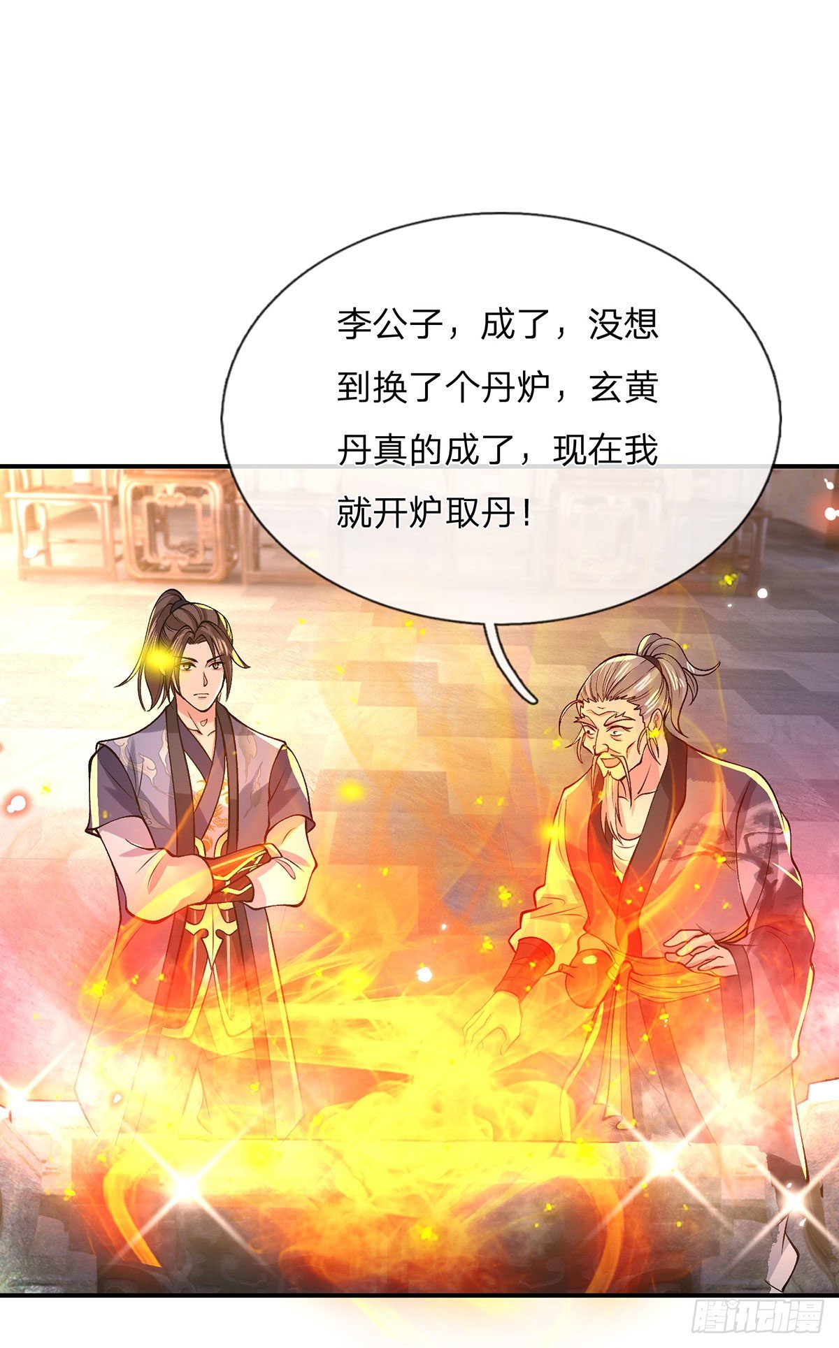 我从诸天万界归来韩漫全集-第35话 古大师无删减无遮挡章节图片 