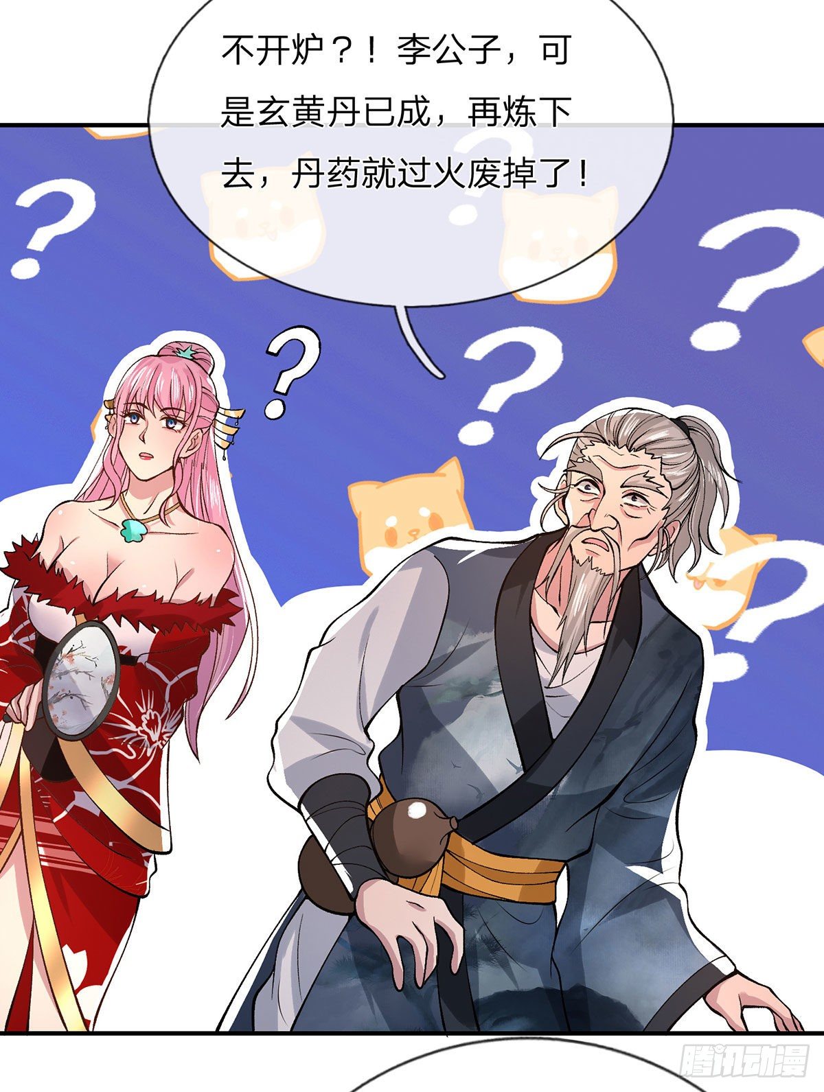 我从诸天万界归来韩漫全集-第35话 古大师无删减无遮挡章节图片 