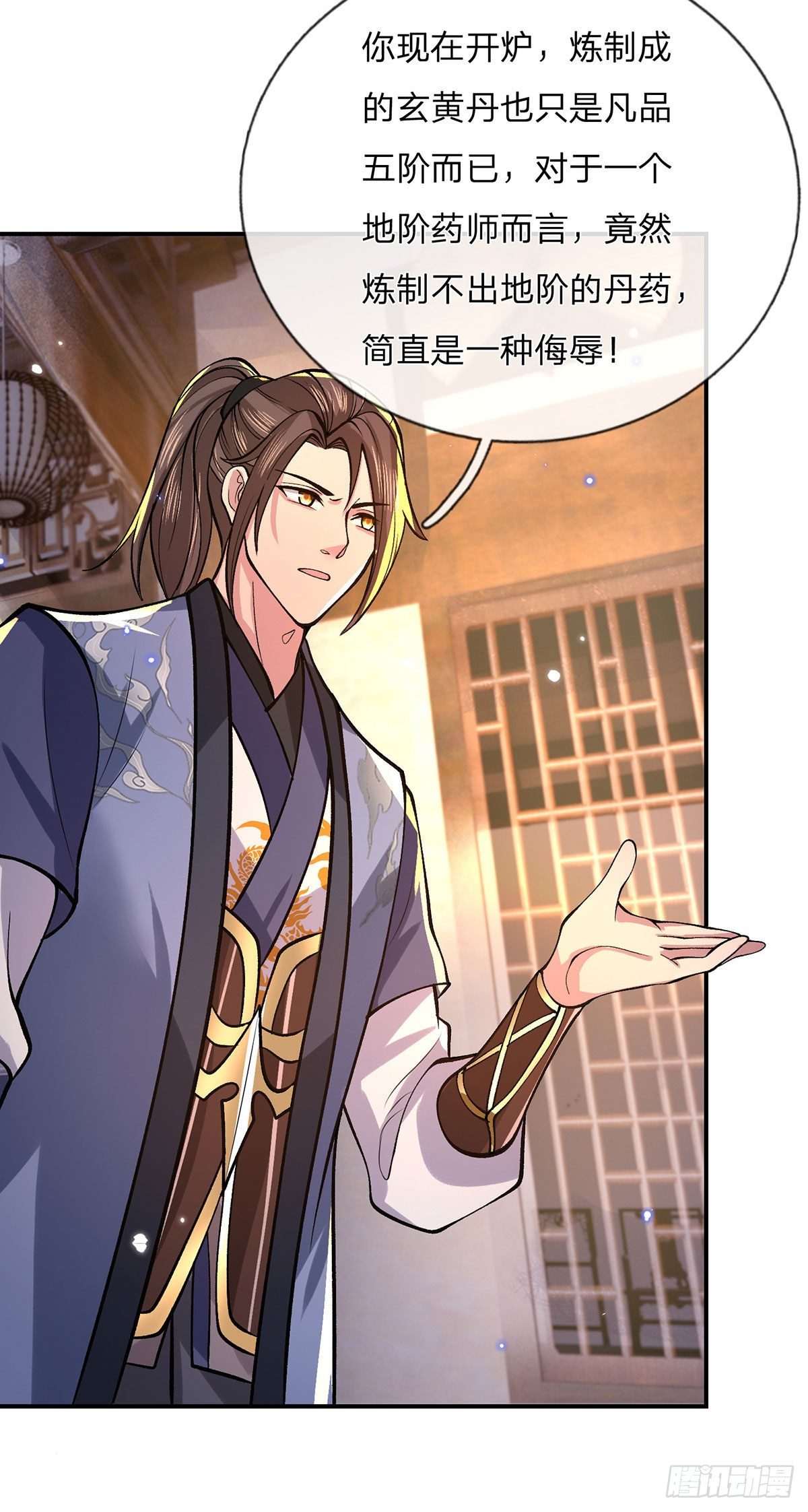 我从诸天万界归来韩漫全集-第35话 古大师无删减无遮挡章节图片 