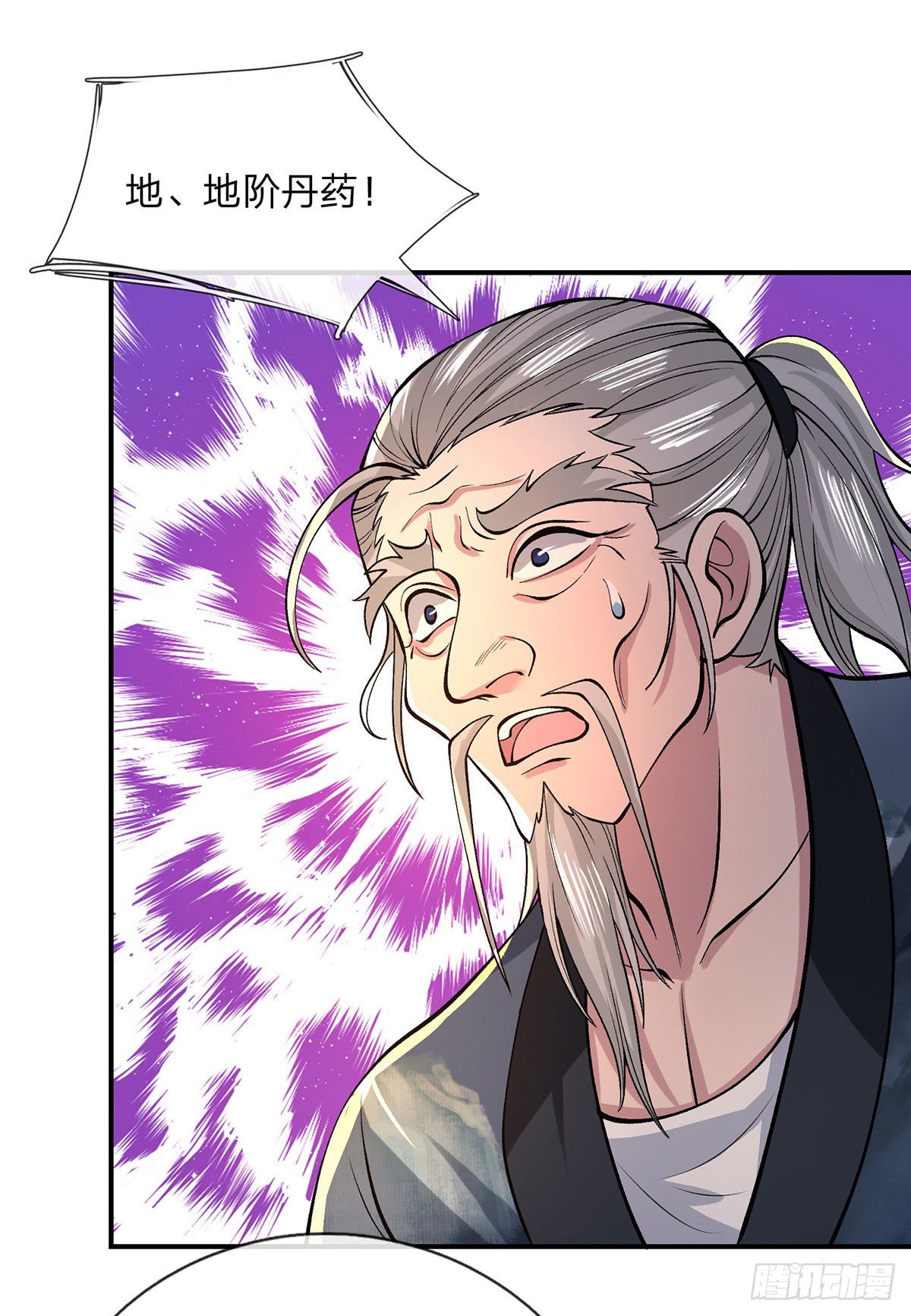 我从诸天万界归来韩漫全集-第35话 古大师无删减无遮挡章节图片 