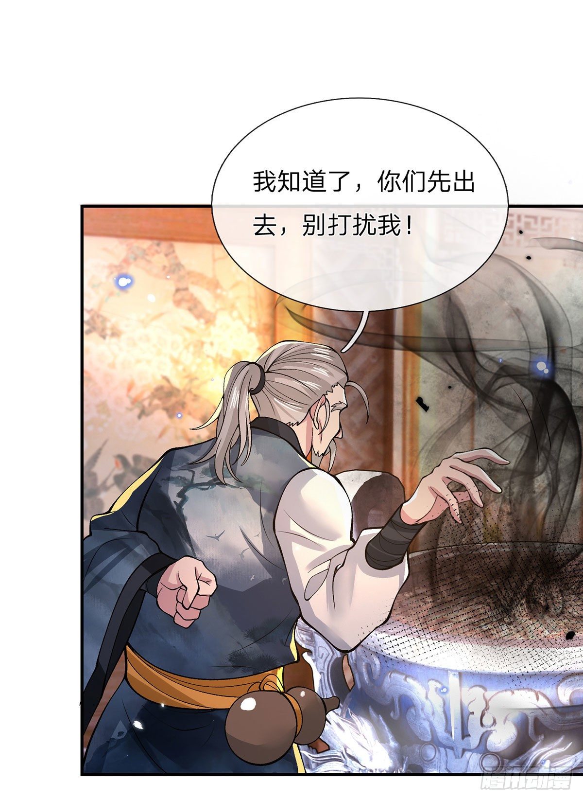 我从诸天万界归来韩漫全集-第35话 古大师无删减无遮挡章节图片 