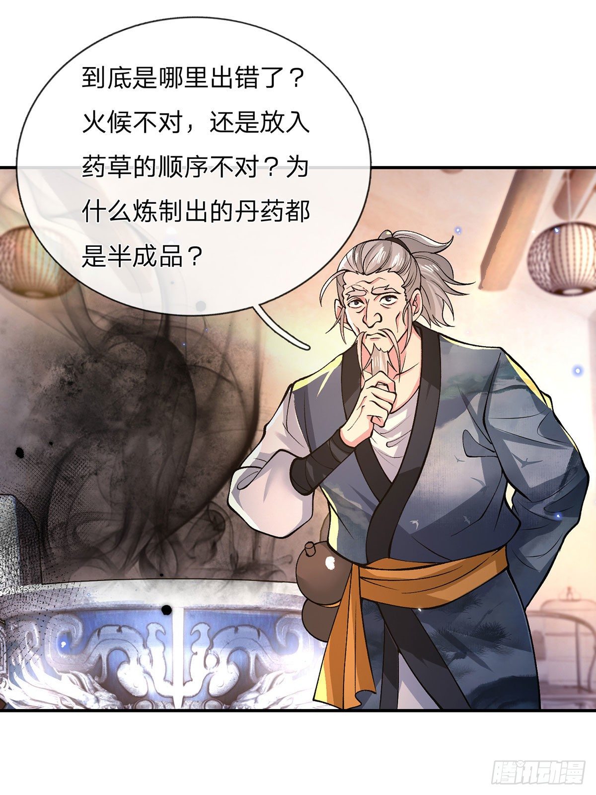 我从诸天万界归来韩漫全集-第35话 古大师无删减无遮挡章节图片 