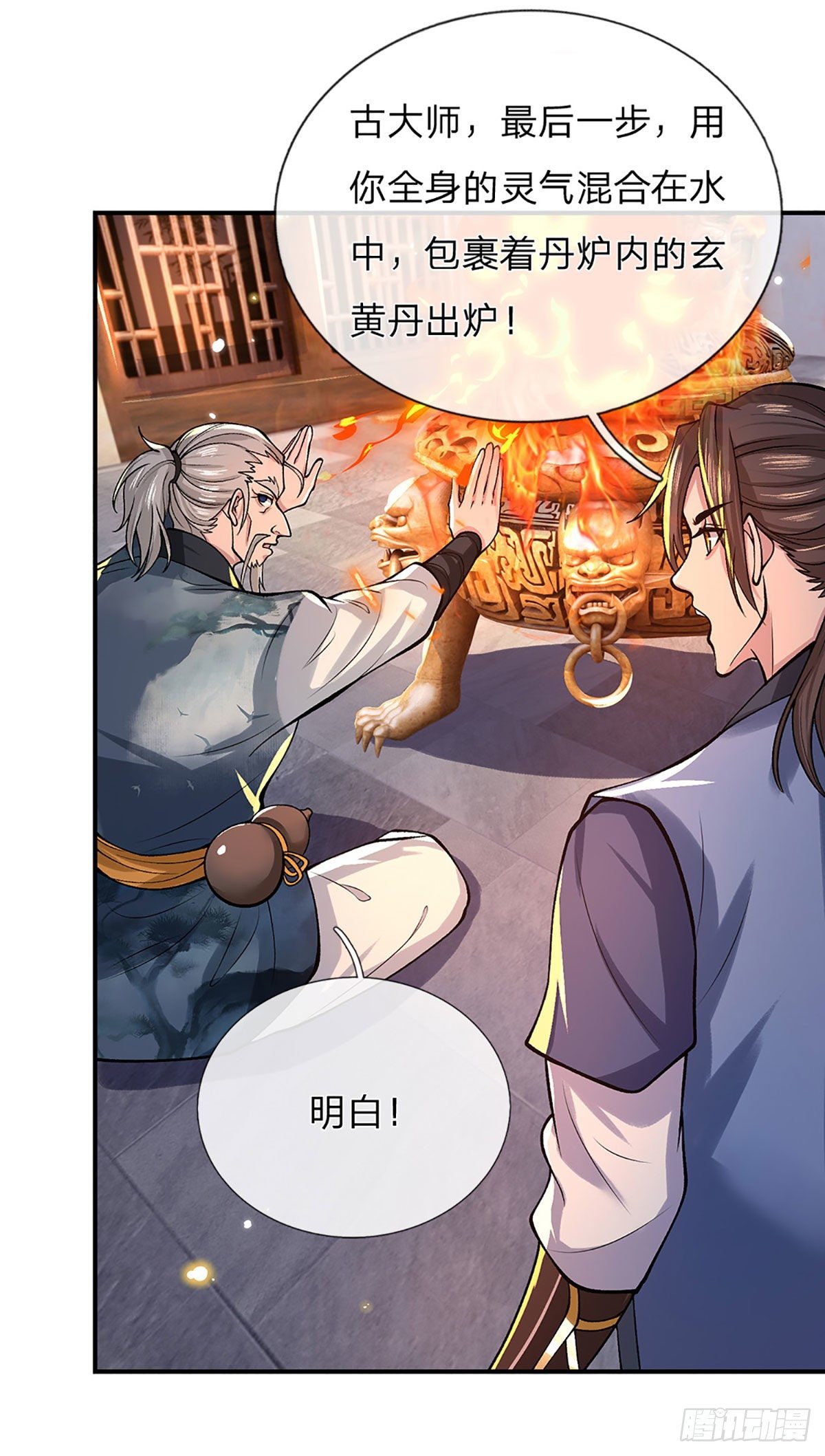 我从诸天万界归来韩漫全集-第36话 指点炼丹无删减无遮挡章节图片 