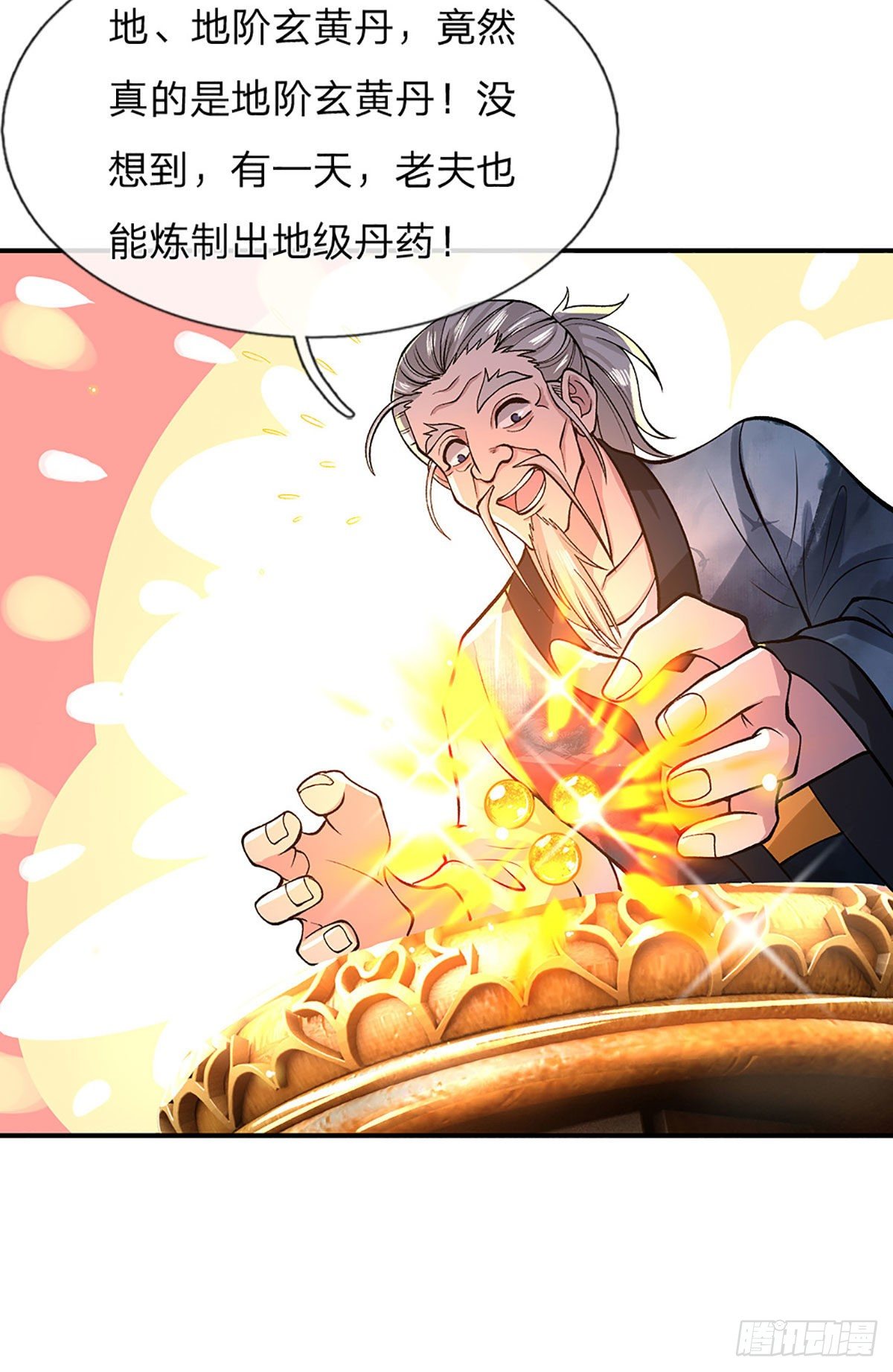 我从诸天万界归来韩漫全集-第36话 指点炼丹无删减无遮挡章节图片 