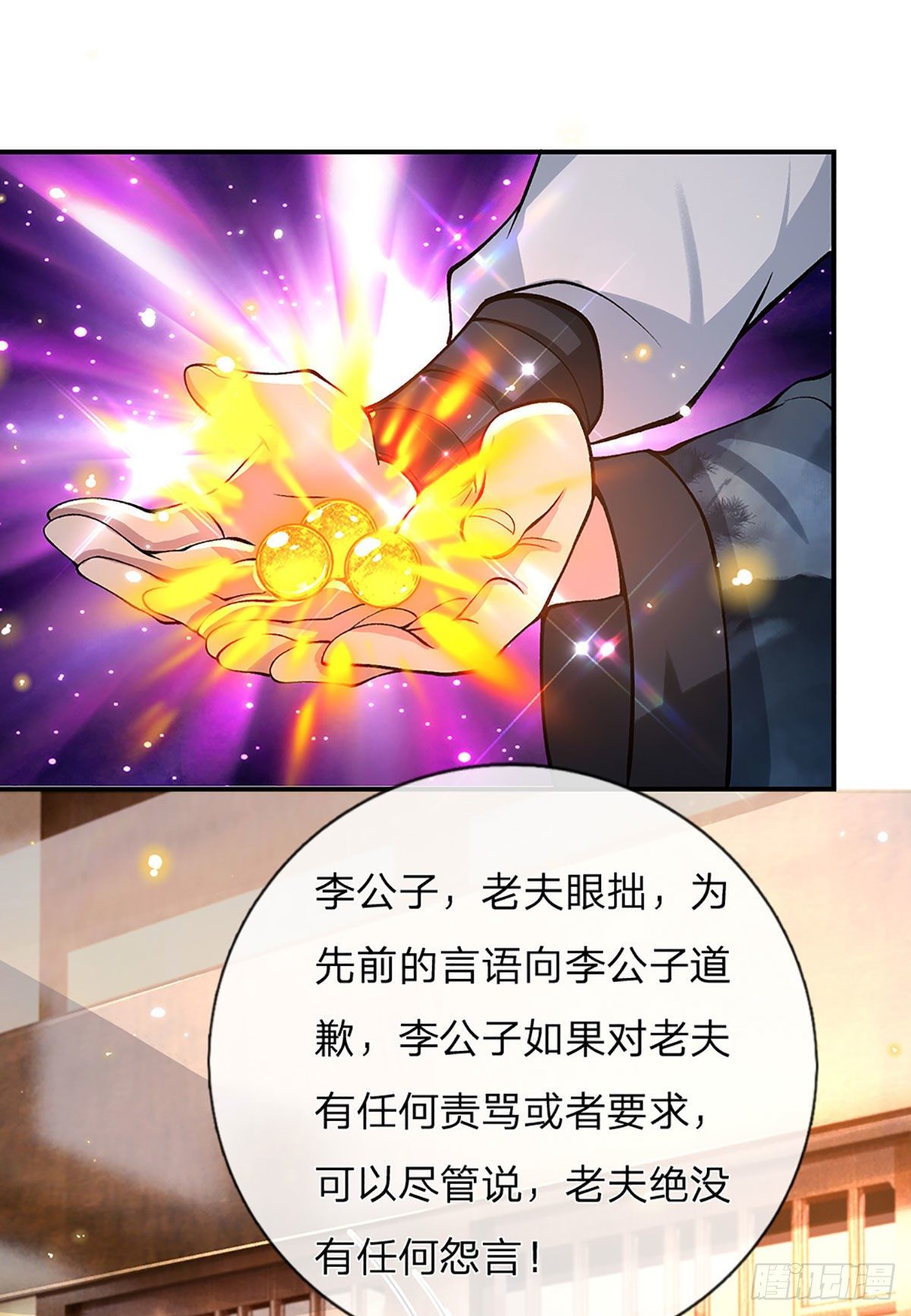 我从诸天万界归来韩漫全集-第36话 指点炼丹无删减无遮挡章节图片 