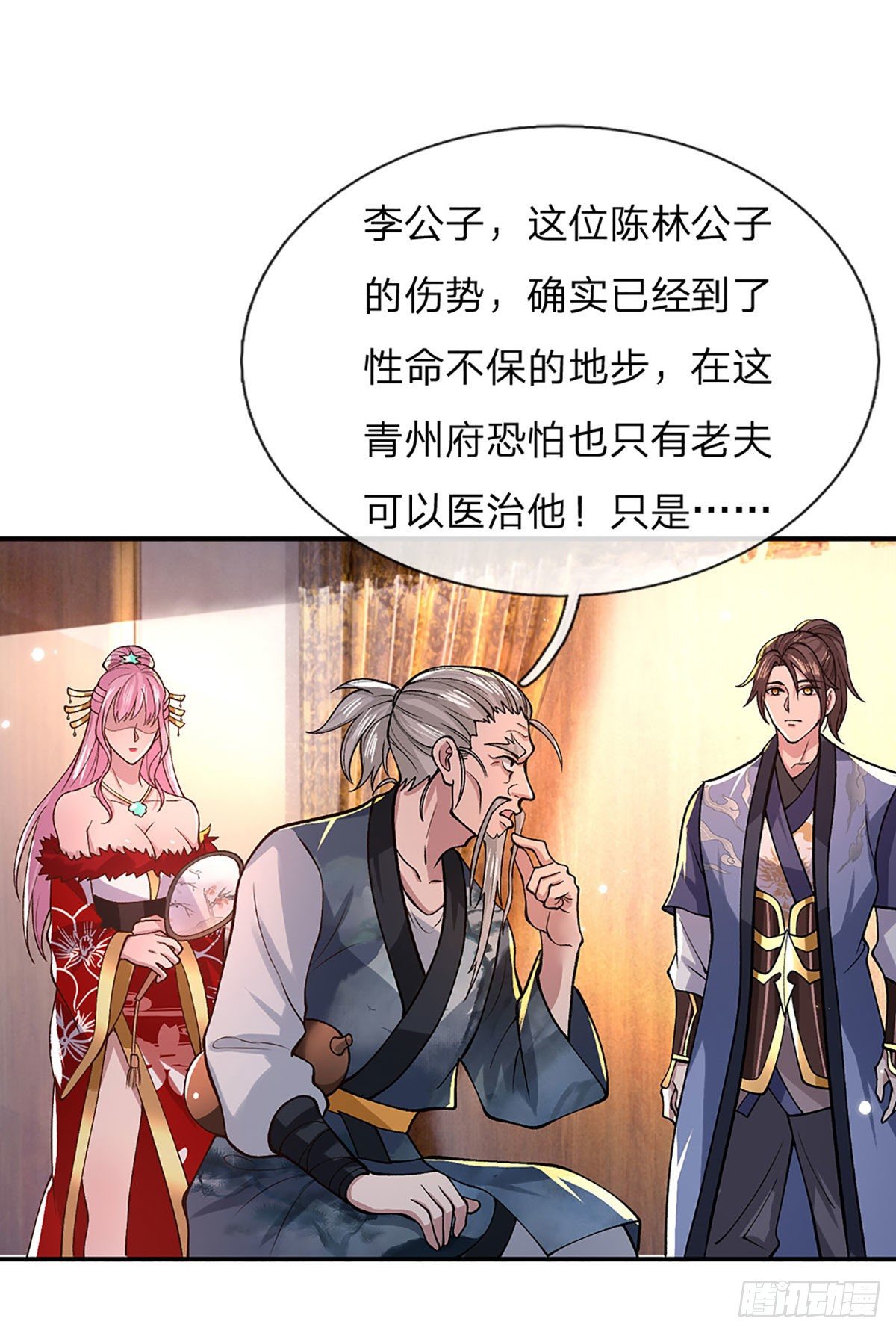 我从诸天万界归来韩漫全集-第36话 指点炼丹无删减无遮挡章节图片 