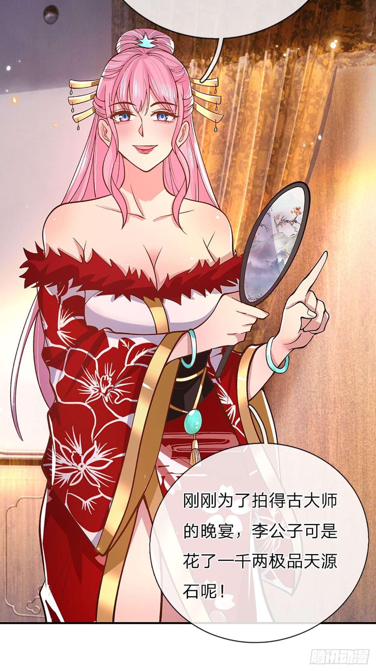 我从诸天万界归来韩漫全集-第36话 指点炼丹无删减无遮挡章节图片 