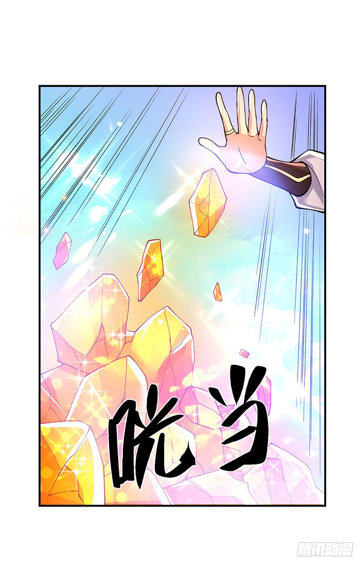 我从诸天万界归来韩漫全集-第36话 指点炼丹无删减无遮挡章节图片 