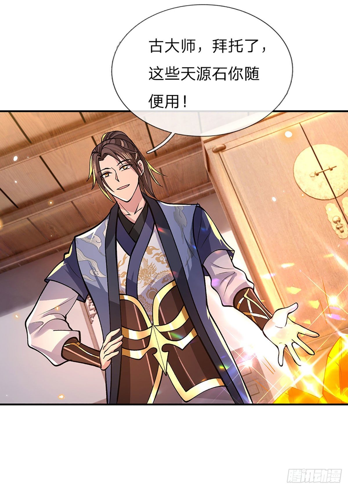 我从诸天万界归来韩漫全集-第36话 指点炼丹无删减无遮挡章节图片 