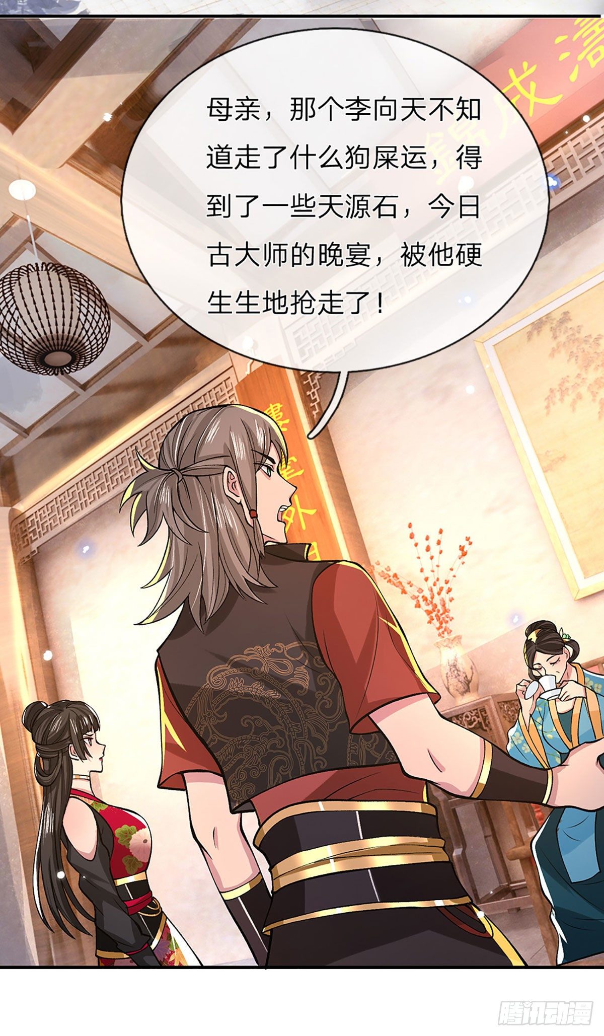 我从诸天万界归来韩漫全集-第36话 指点炼丹无删减无遮挡章节图片 