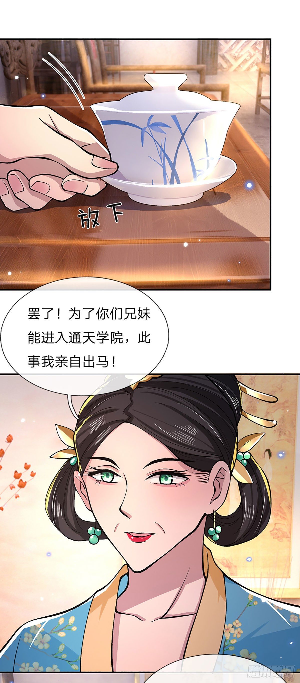 我从诸天万界归来韩漫全集-第36话 指点炼丹无删减无遮挡章节图片 