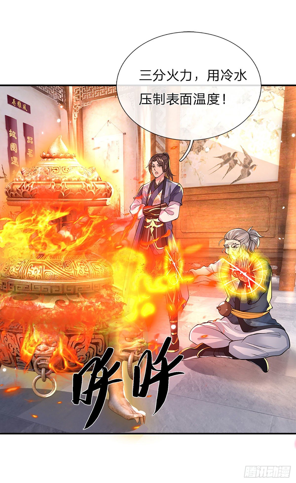 我从诸天万界归来韩漫全集-第36话 指点炼丹无删减无遮挡章节图片 
