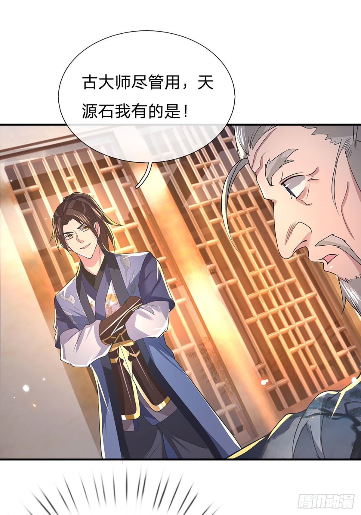 我从诸天万界归来韩漫全集-第36话 指点炼丹无删减无遮挡章节图片 
