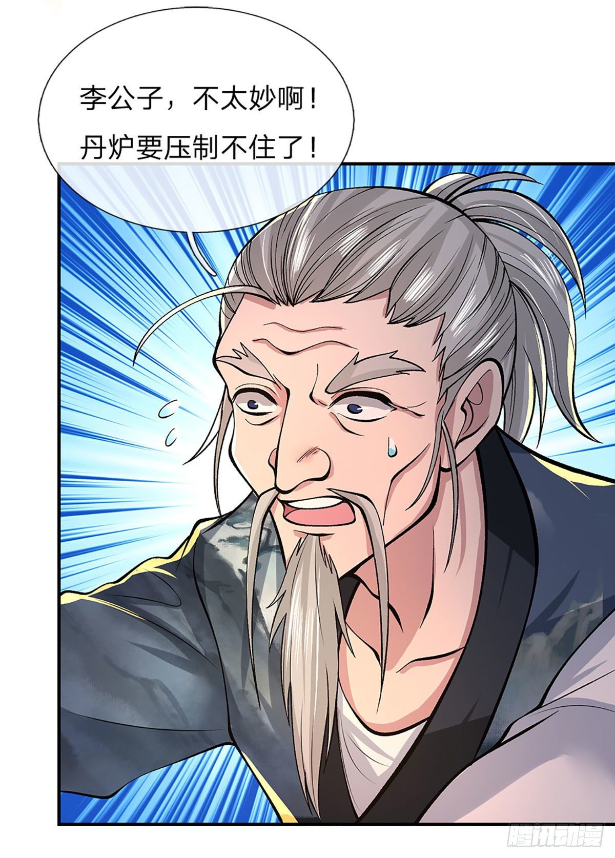 我从诸天万界归来韩漫全集-第36话 指点炼丹无删减无遮挡章节图片 