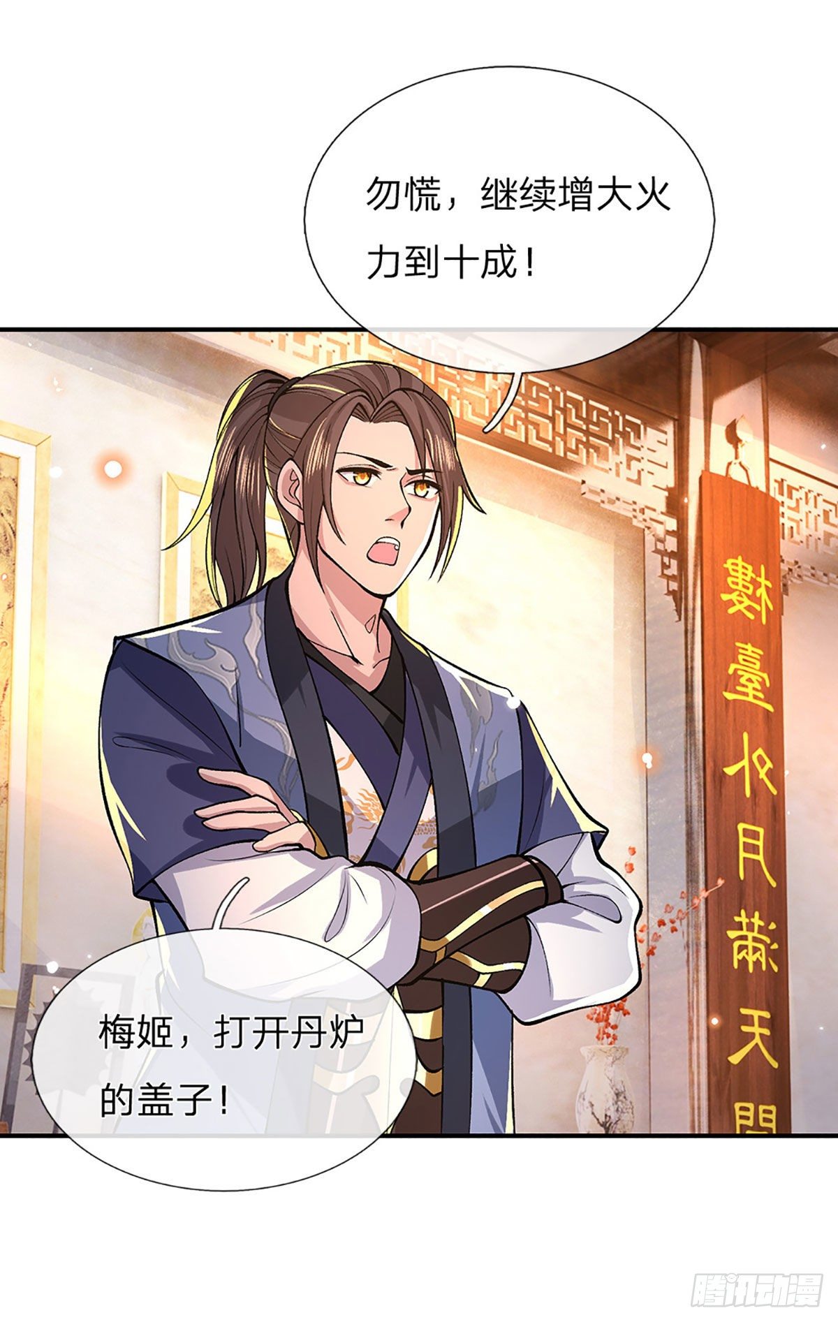我从诸天万界归来韩漫全集-第36话 指点炼丹无删减无遮挡章节图片 