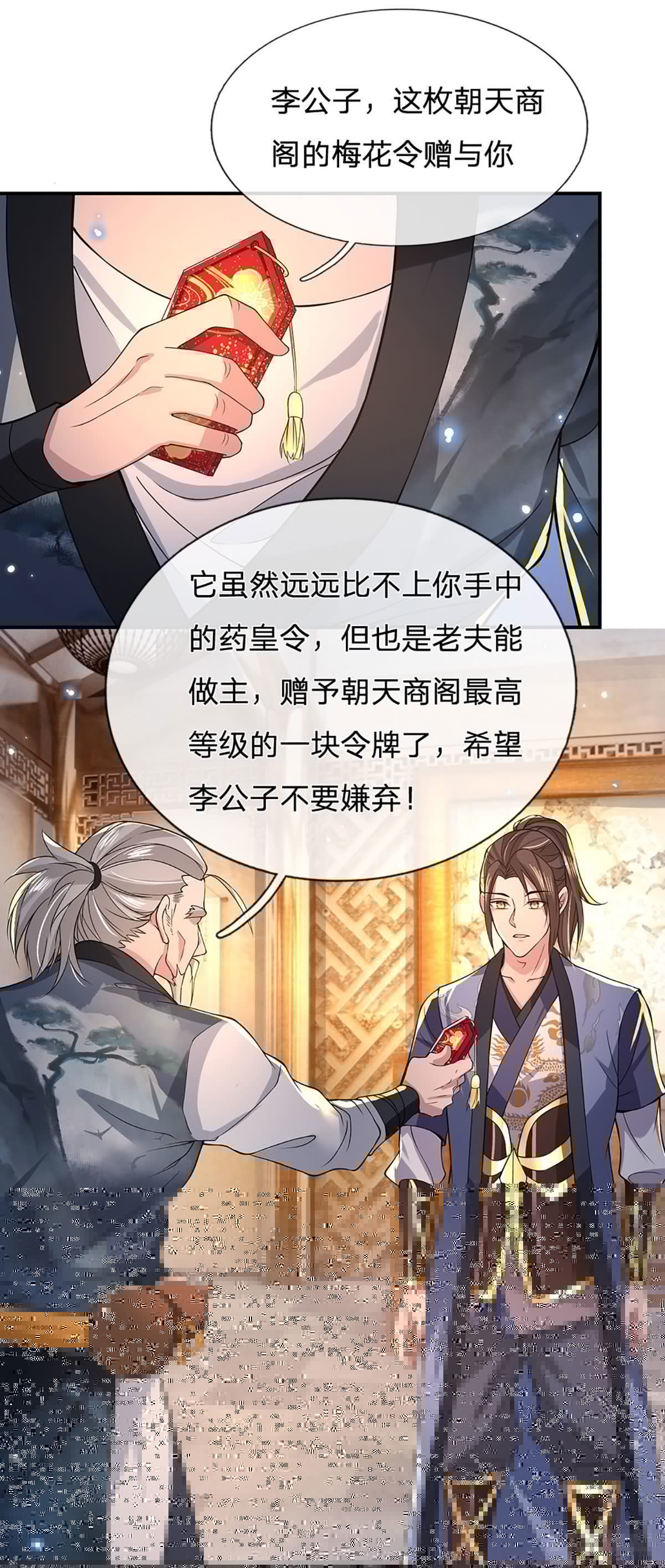 我从诸天万界归来韩漫全集-第37话 脑袋是不是被驴踢过了无删减无遮挡章节图片 