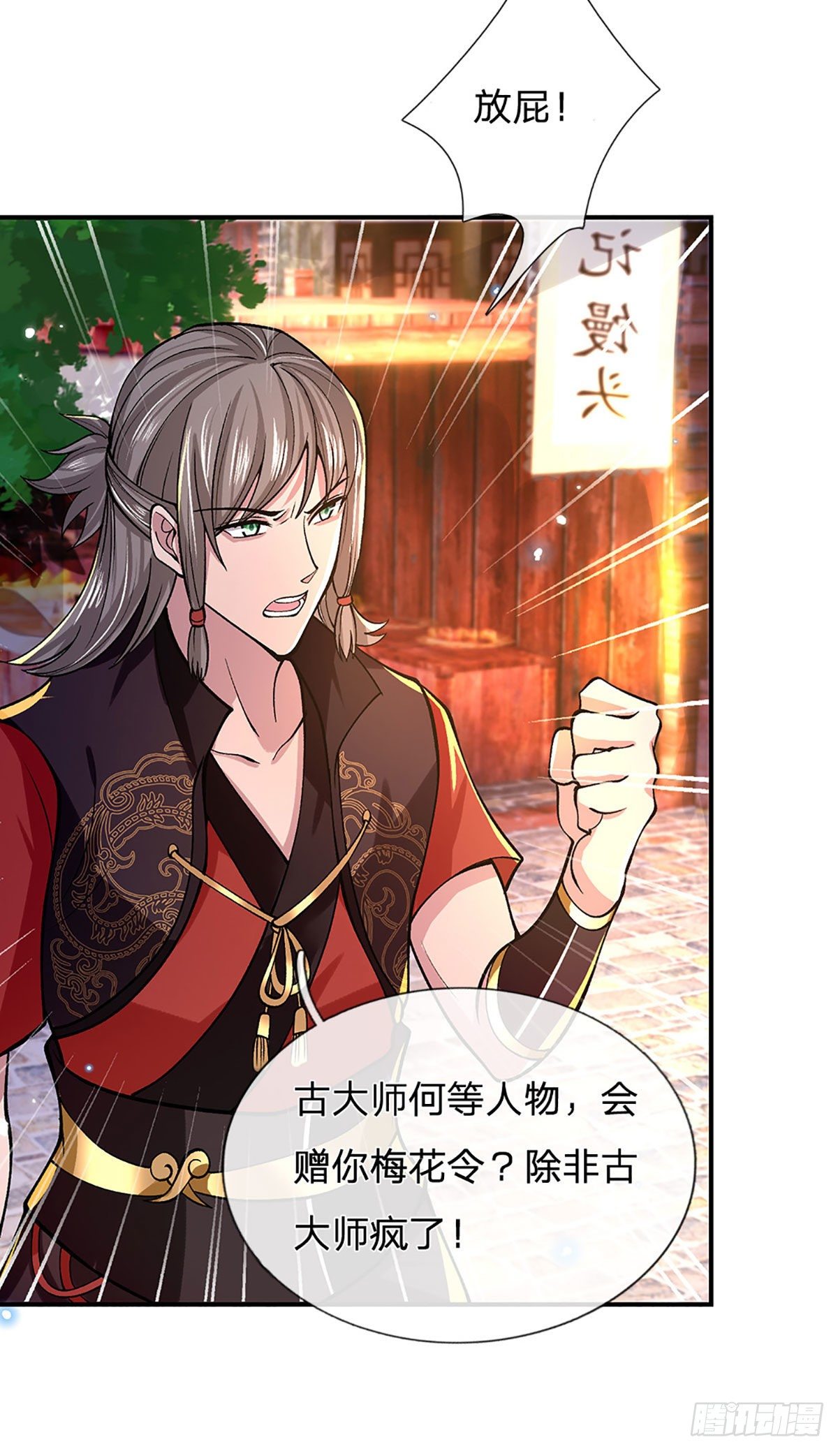 我从诸天万界归来韩漫全集-第37话 脑袋是不是被驴踢过了无删减无遮挡章节图片 