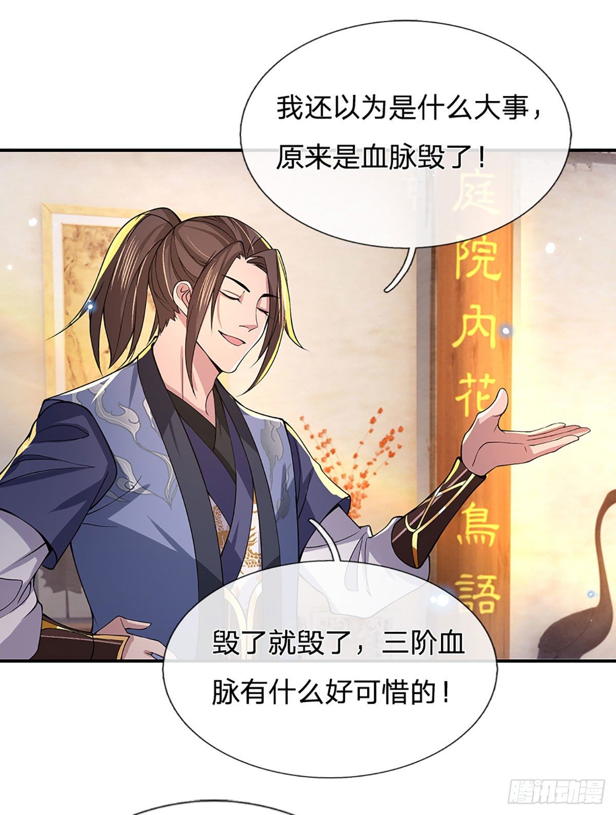 我从诸天万界归来韩漫全集-第37话 脑袋是不是被驴踢过了无删减无遮挡章节图片 