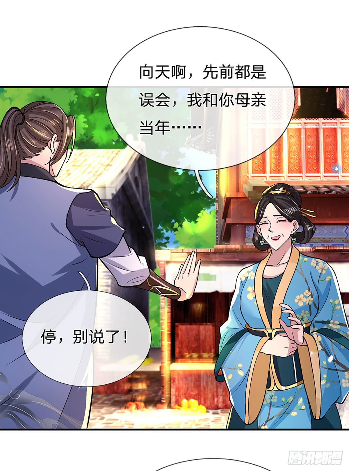 我从诸天万界归来韩漫全集-第38话 严家道歉无删减无遮挡章节图片 