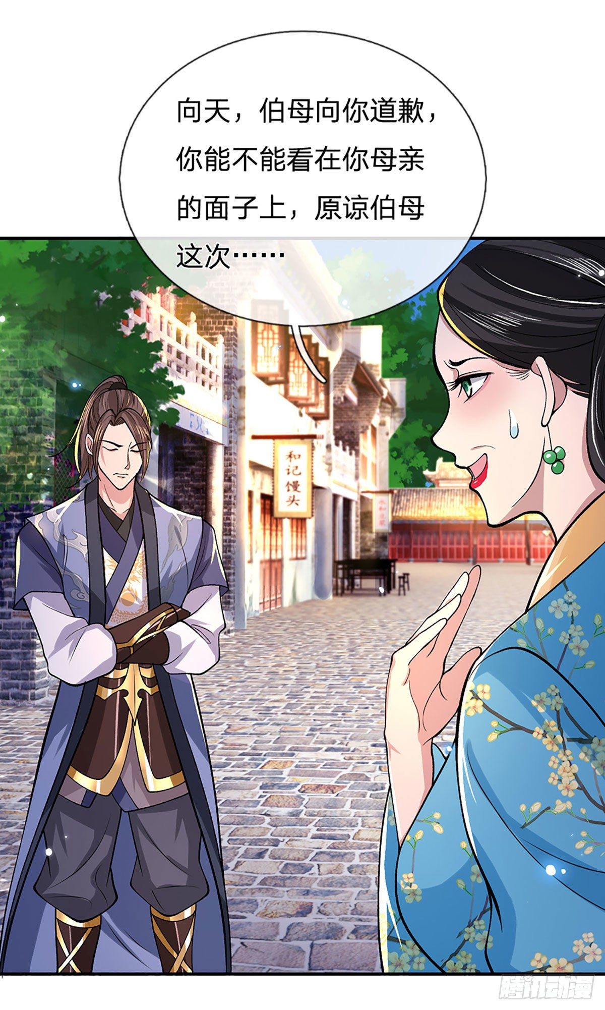 我从诸天万界归来韩漫全集-第38话 严家道歉无删减无遮挡章节图片 