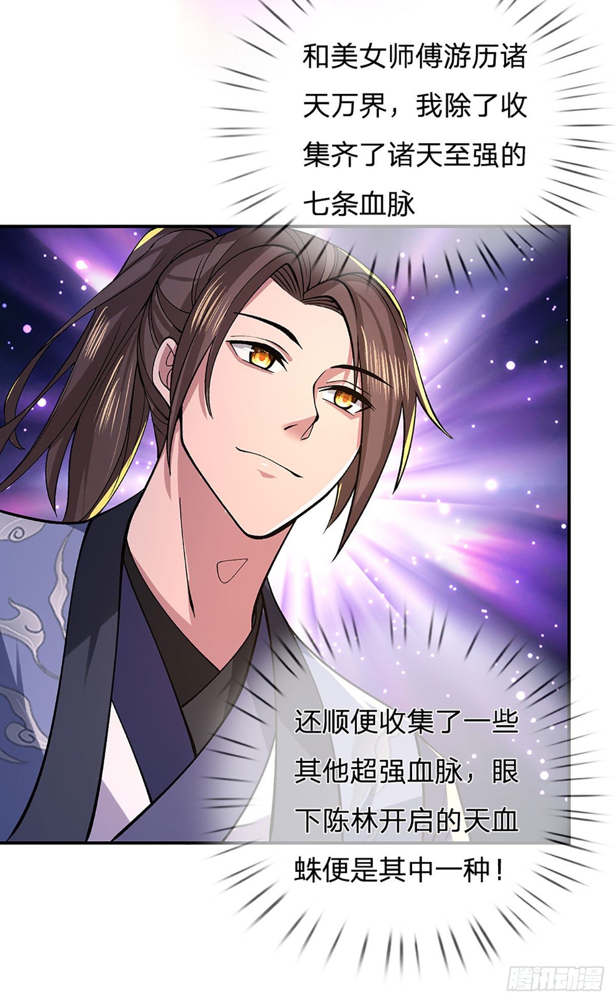 我从诸天万界归来韩漫全集-第38话 严家道歉无删减无遮挡章节图片 