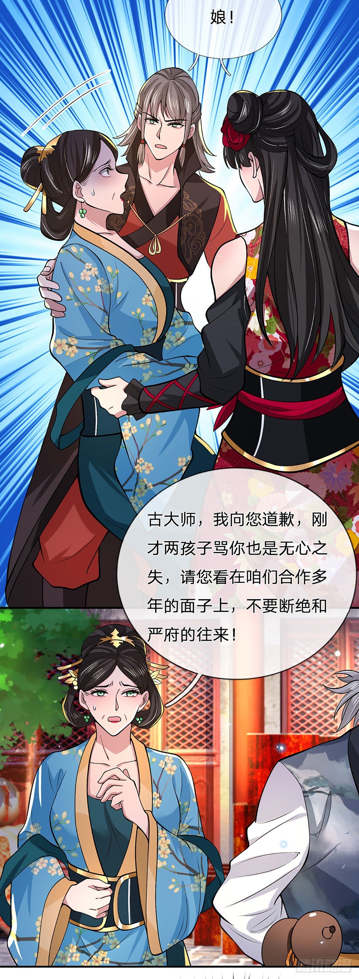 我从诸天万界归来韩漫全集-第38话 严家道歉无删减无遮挡章节图片 