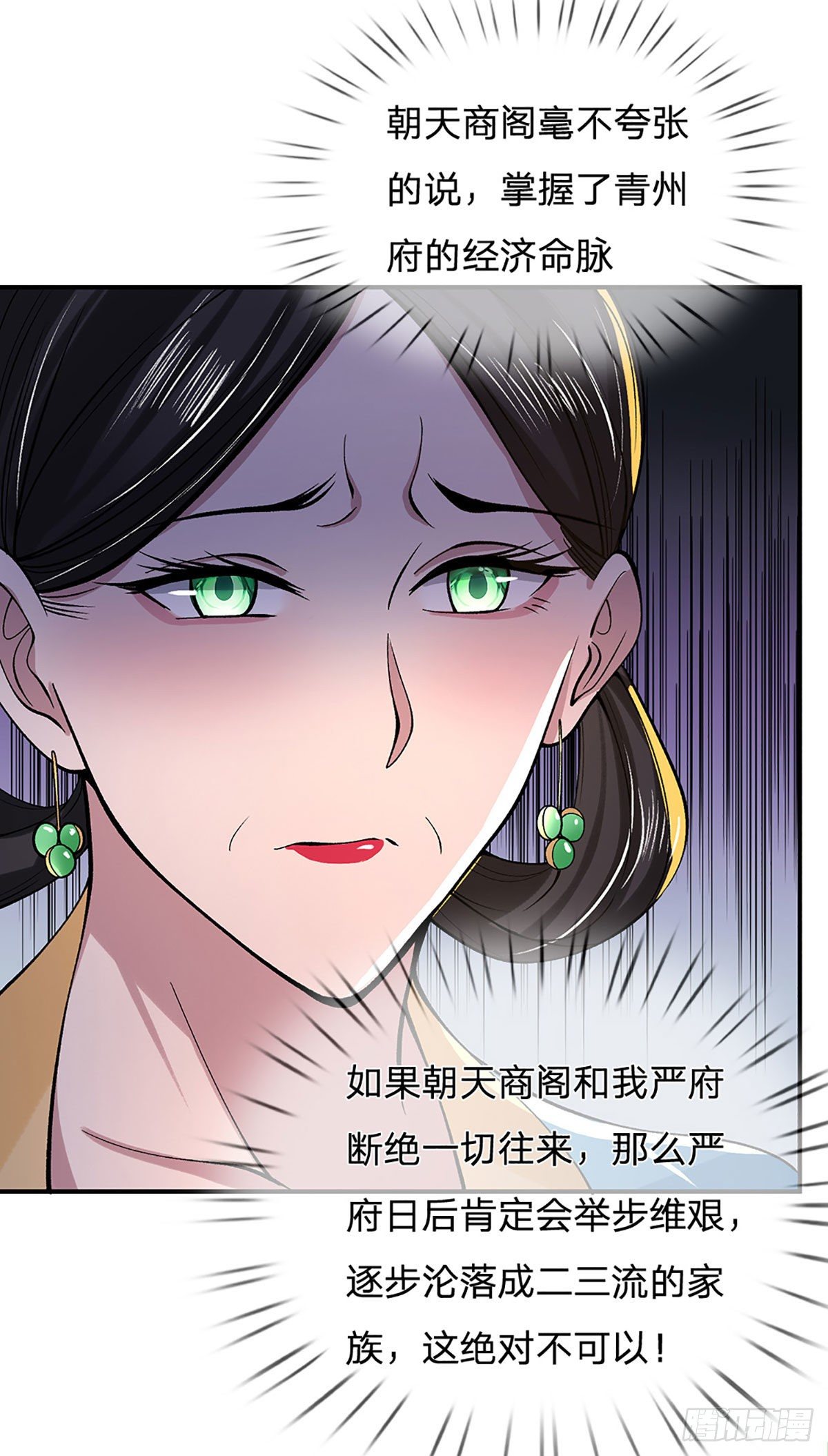 我从诸天万界归来韩漫全集-第38话 严家道歉无删减无遮挡章节图片 